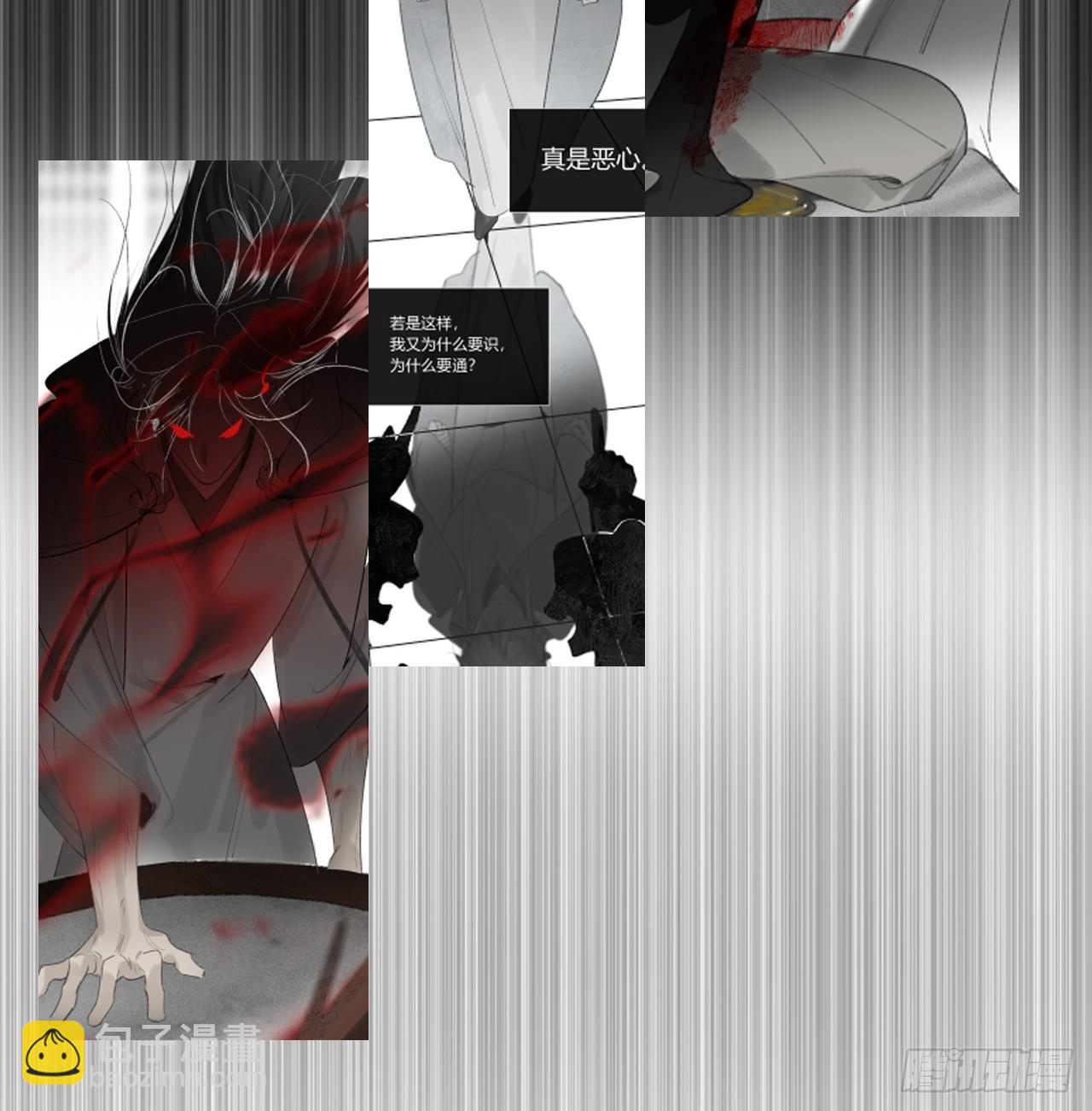 182-他好像生气了-(1/3)-第205话