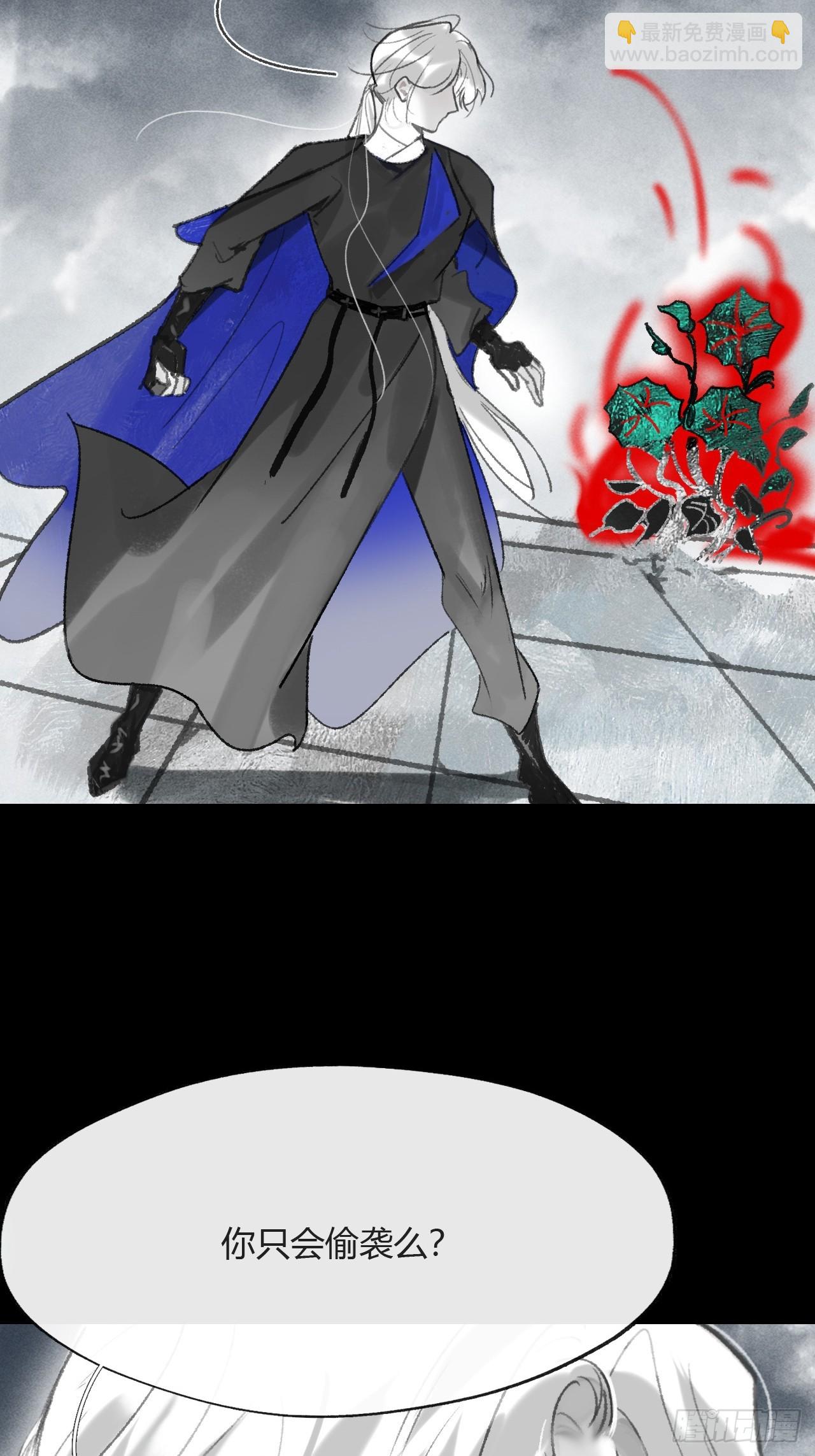 182-他好像生气了-(1/3)-第205话