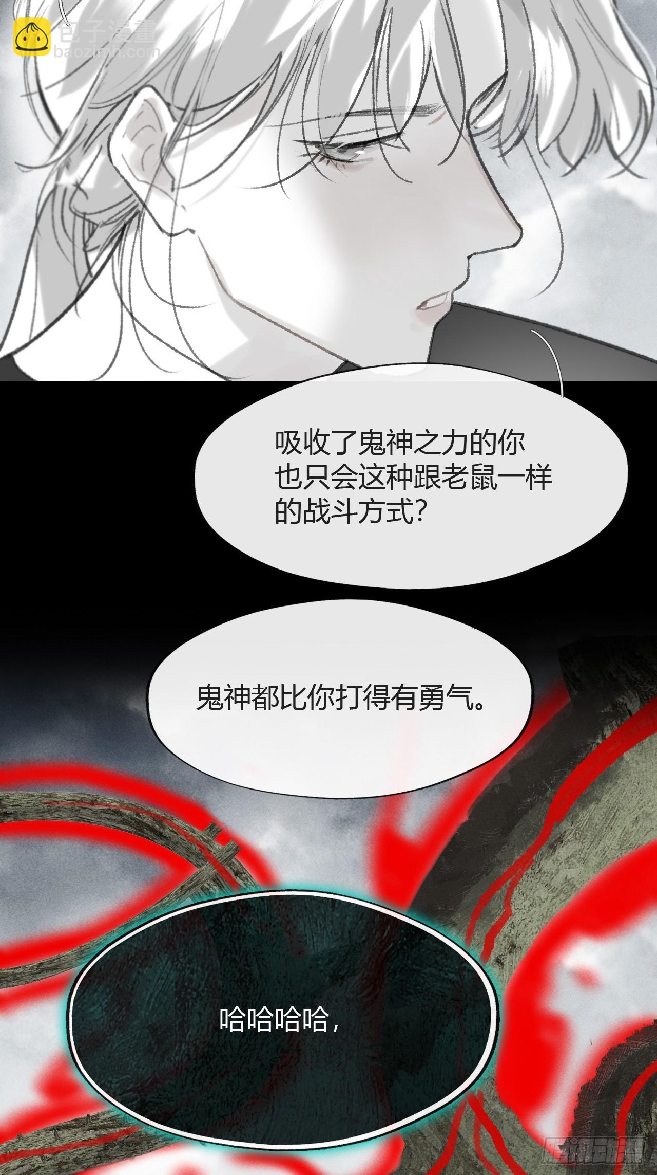 182-他好像生气了-(1/3)-第205话