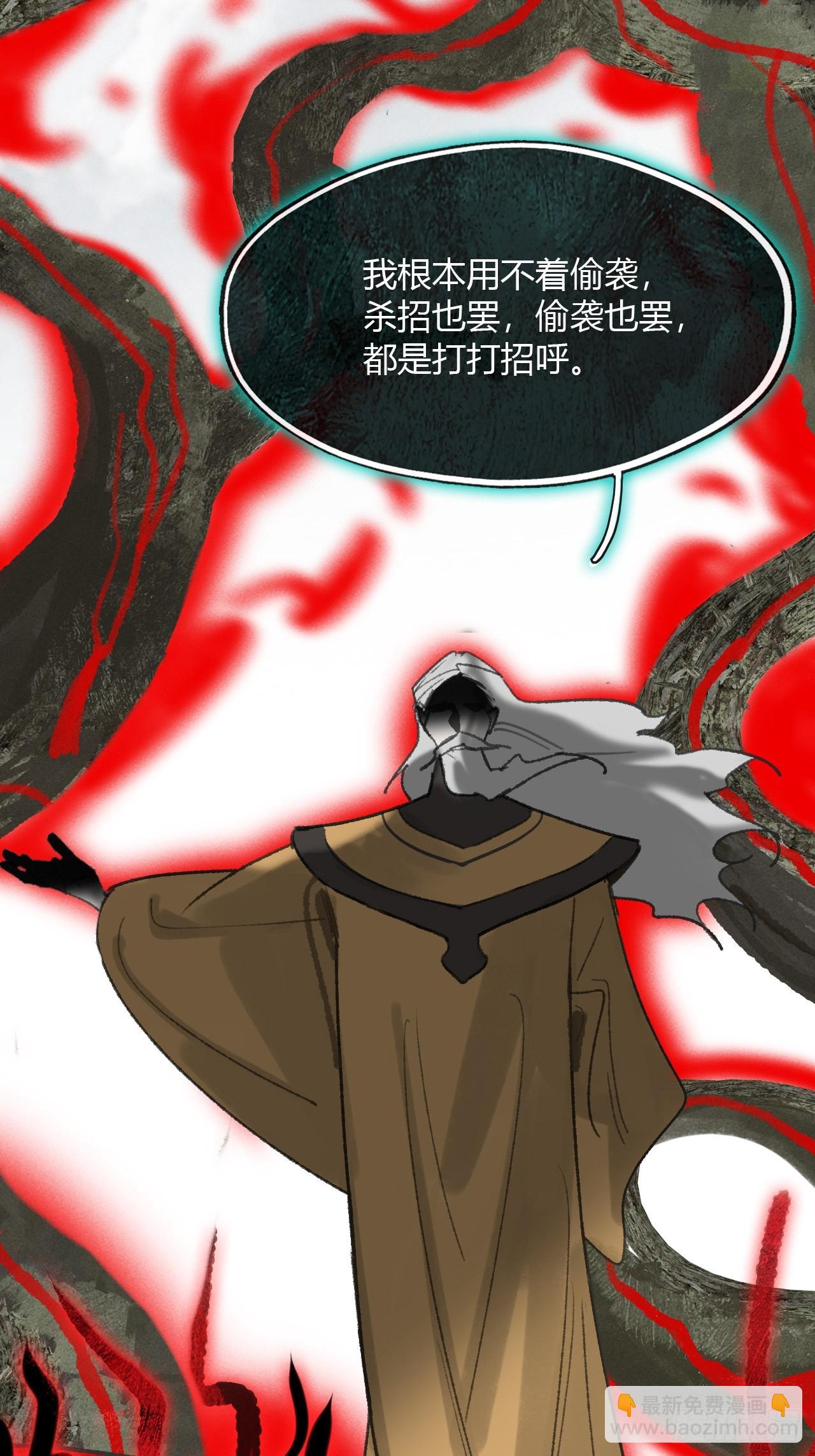 182-他好像生气了-(1/3)-第205话