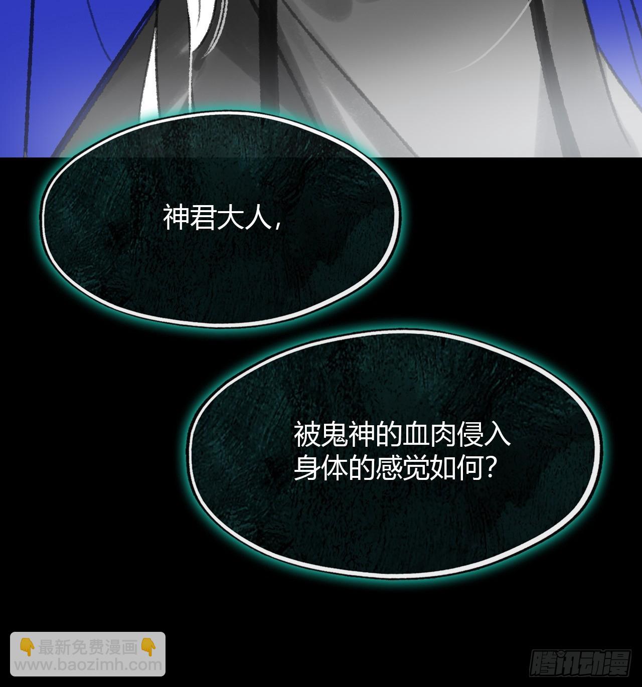 182-他好像生气了-(1/3)-第205话