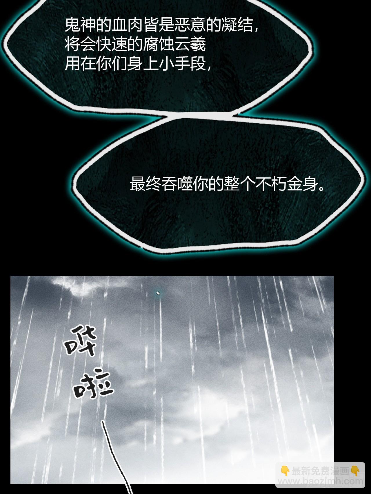 182-他好像生气了-(1/3)-第205话