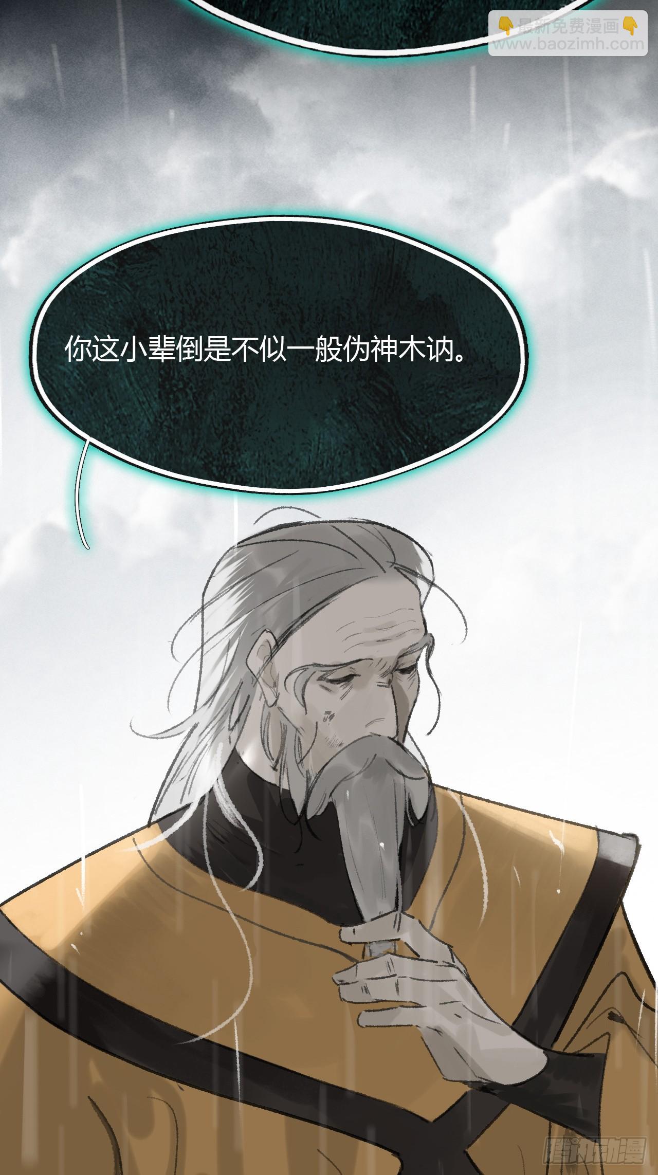 182-他好像生气了-(1/3)-第205话