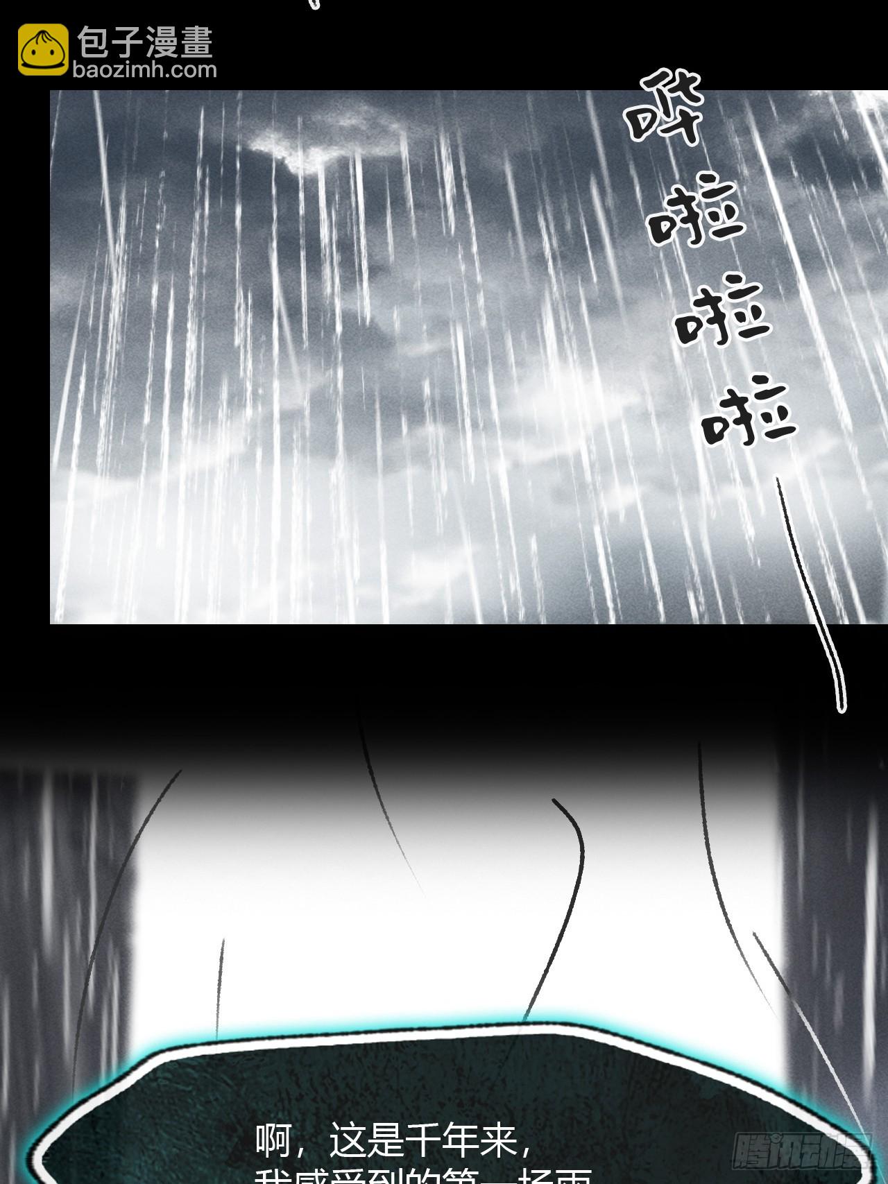 182-他好像生气了-(1/3)-第205话