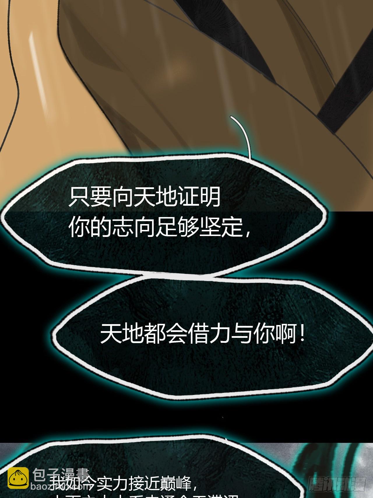 182-他好像生气了-(1/3)-第205话