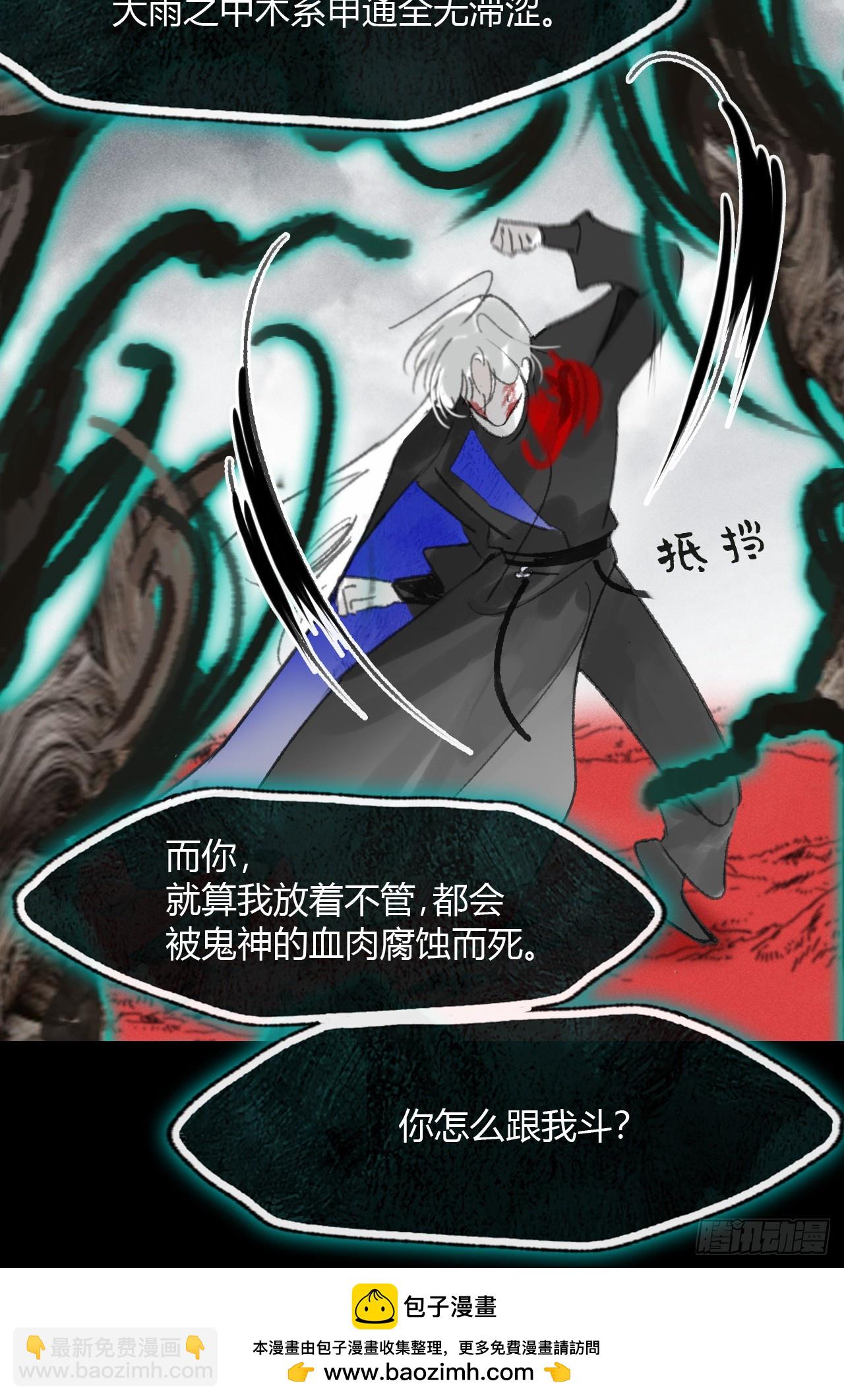 182-他好像生气了-(1/3)-第205话