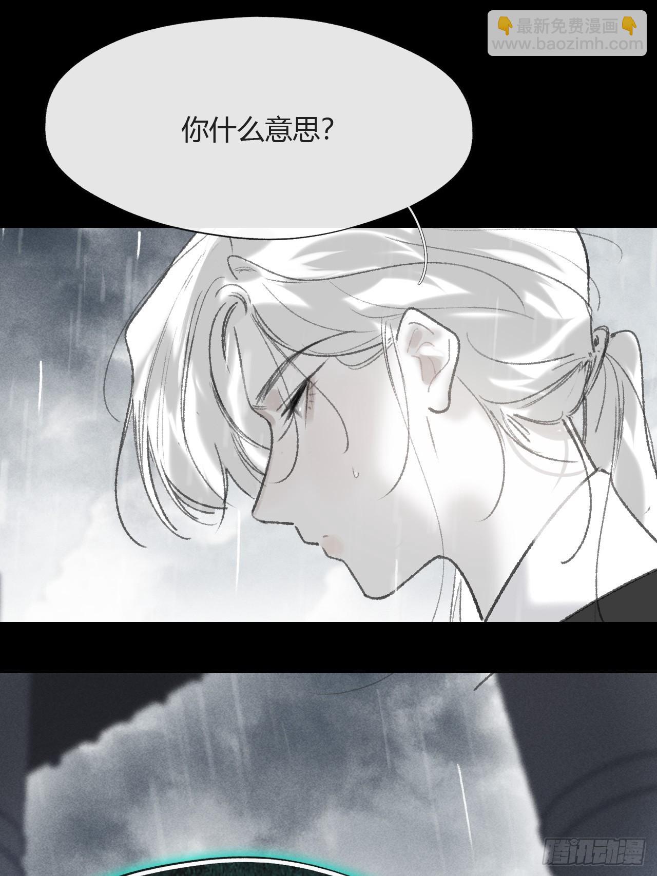 182-他好像生气了-(1/3)-第205话