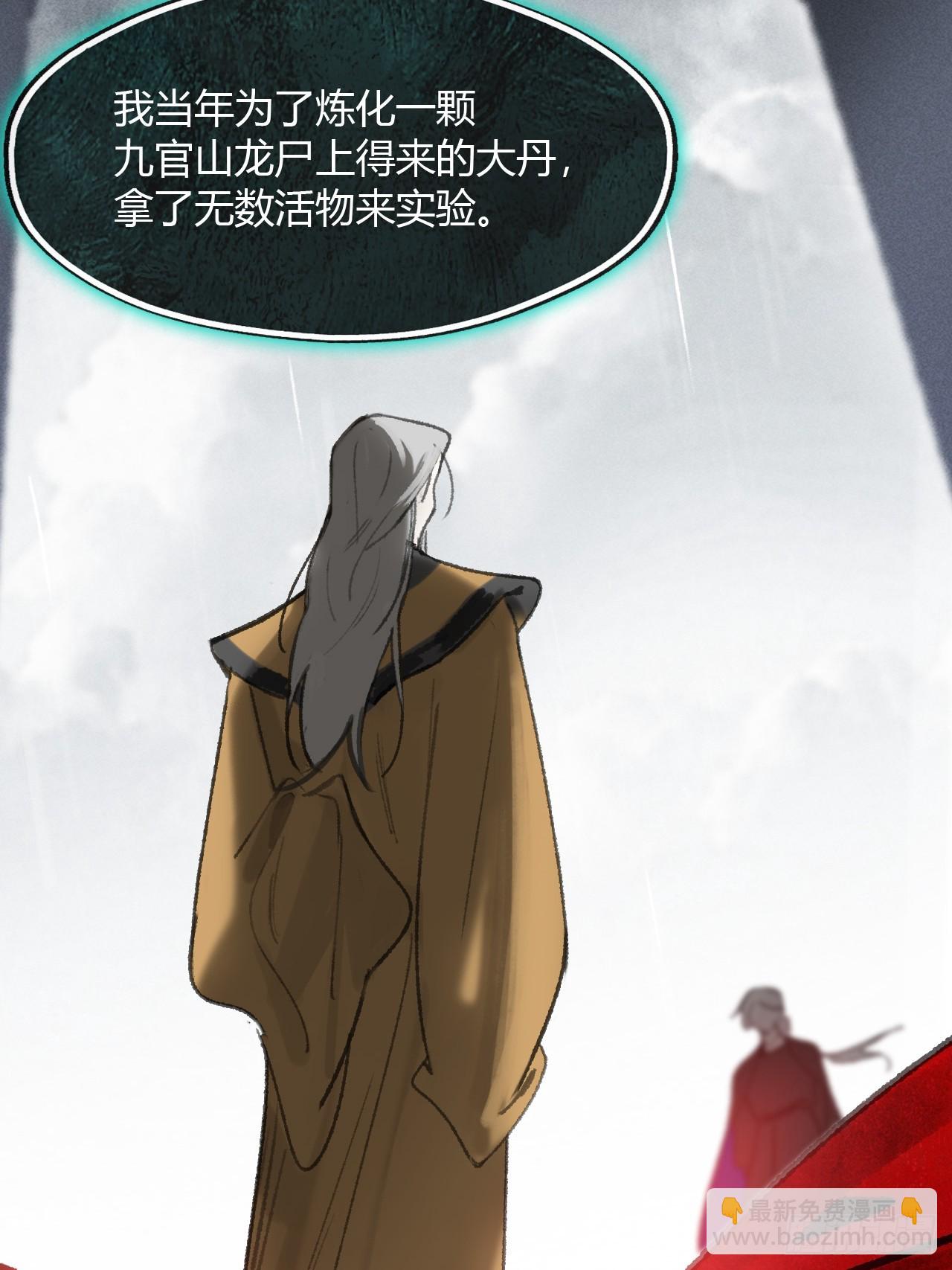 182-他好像生气了-(1/3)-第205话