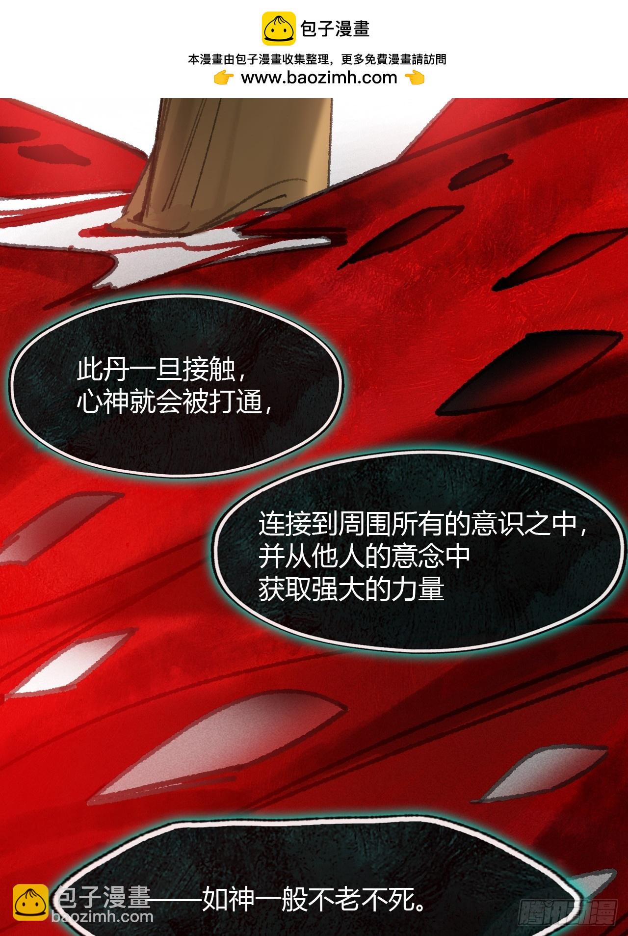 182-他好像生气了-(1/3)-第205话