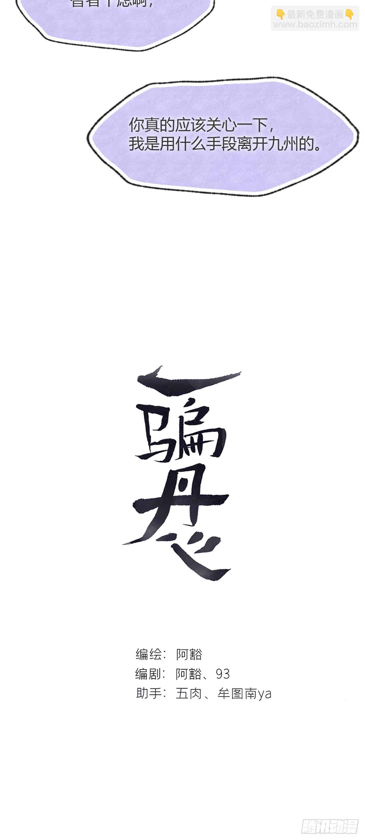 183-来到你身边&middot;上-(1/3)-第207话