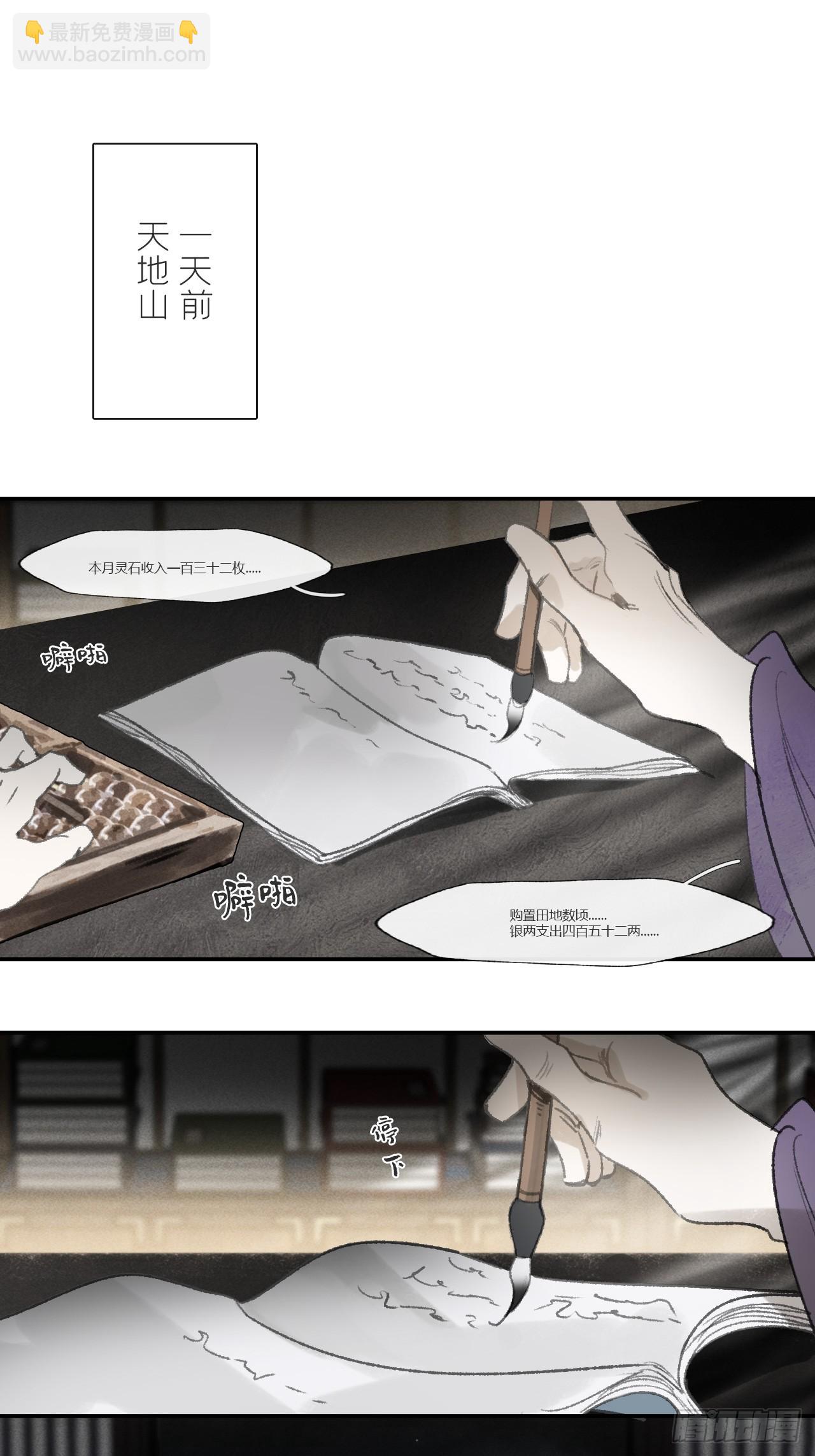 183-来到你身边&middot;上-(1/3)-第207话