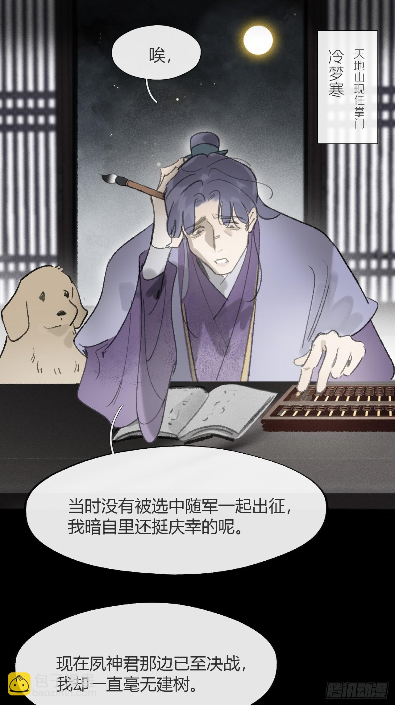 183-来到你身边&middot;上-(1/3)-第207话