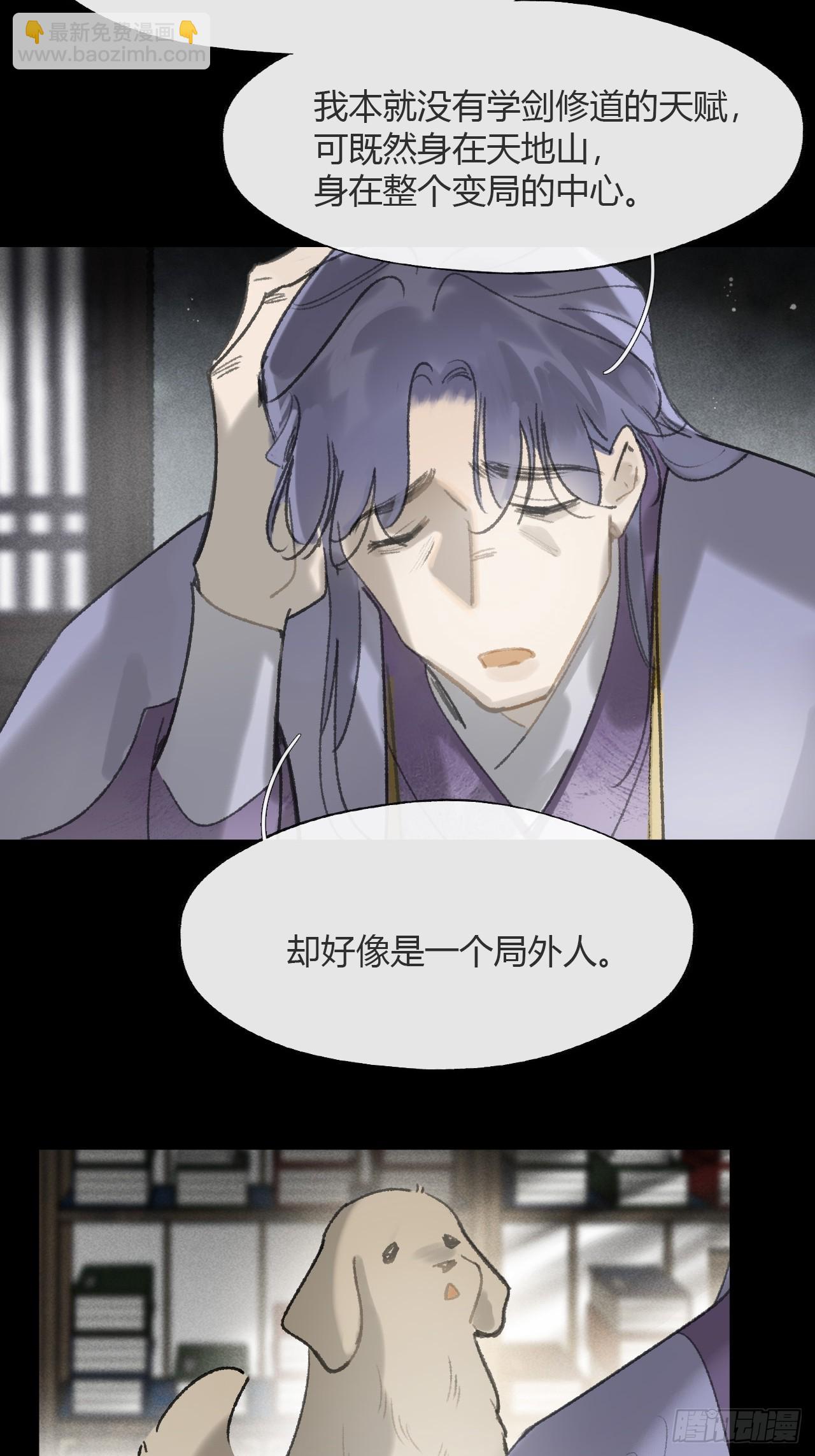 183-来到你身边&middot;上-(1/3)-第207话