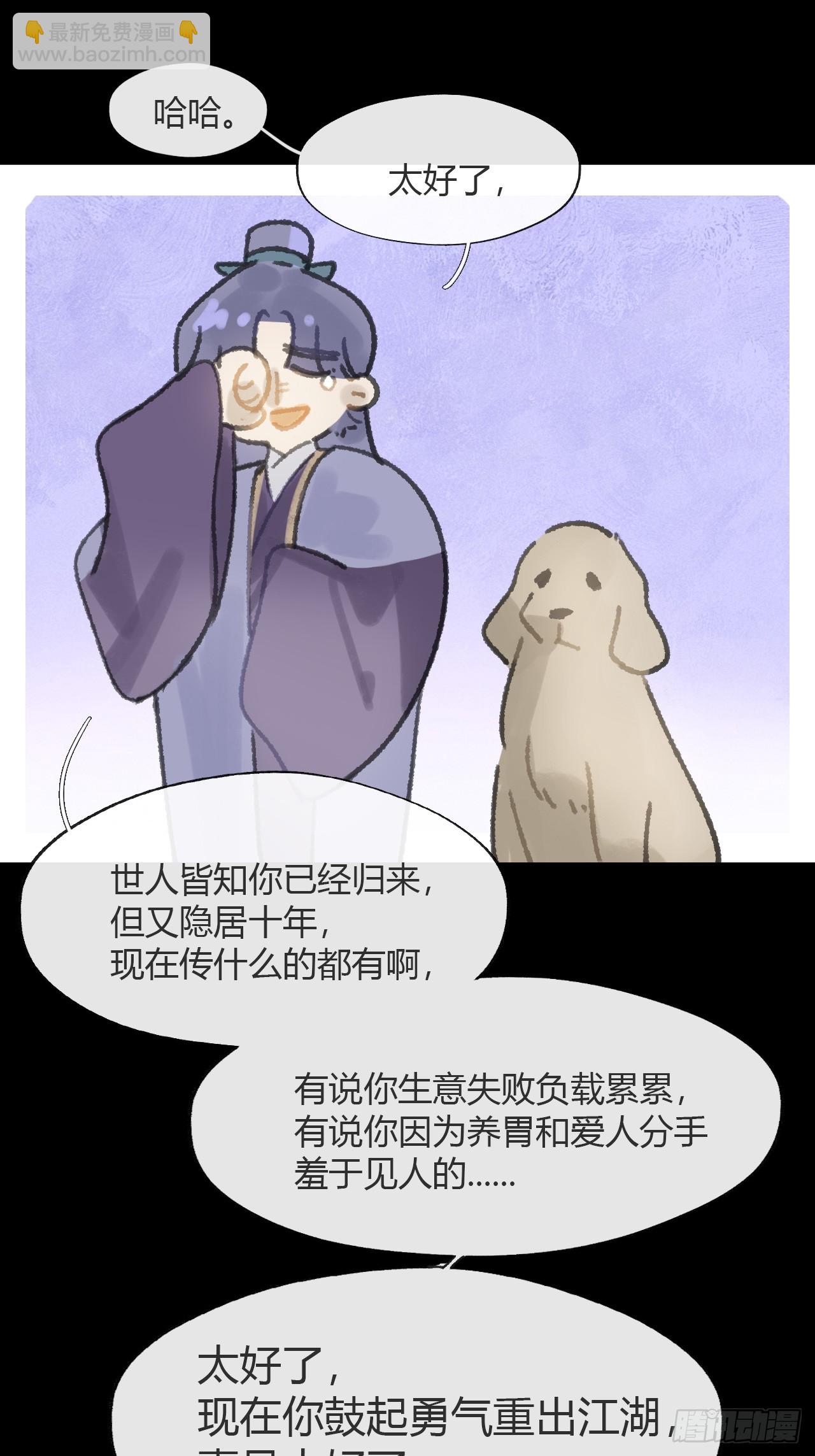 183-来到你身边&middot;上-(1/3)-第207话