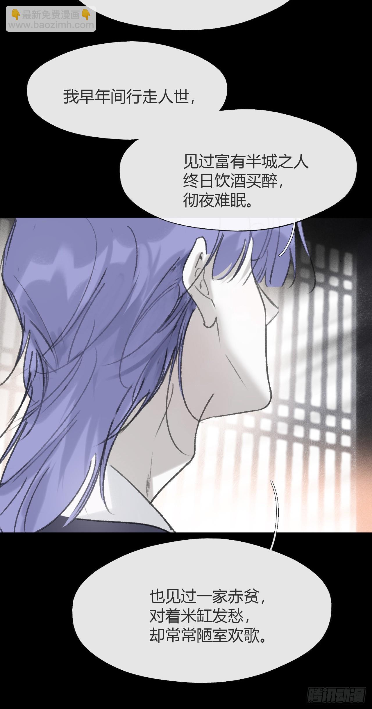 183-来到你身边&middot;上-(1/3)-第207话