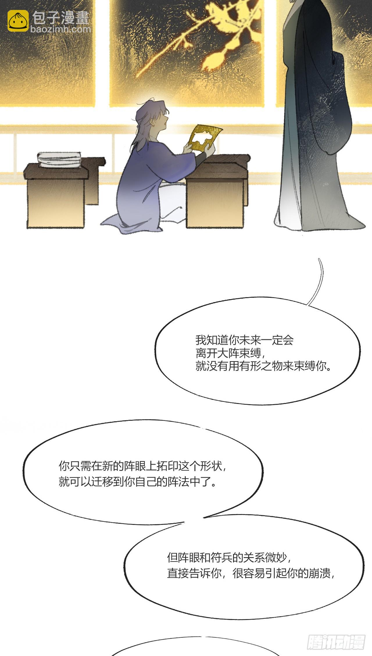 184-来到你身边&middot;下-(1/2)-第209话