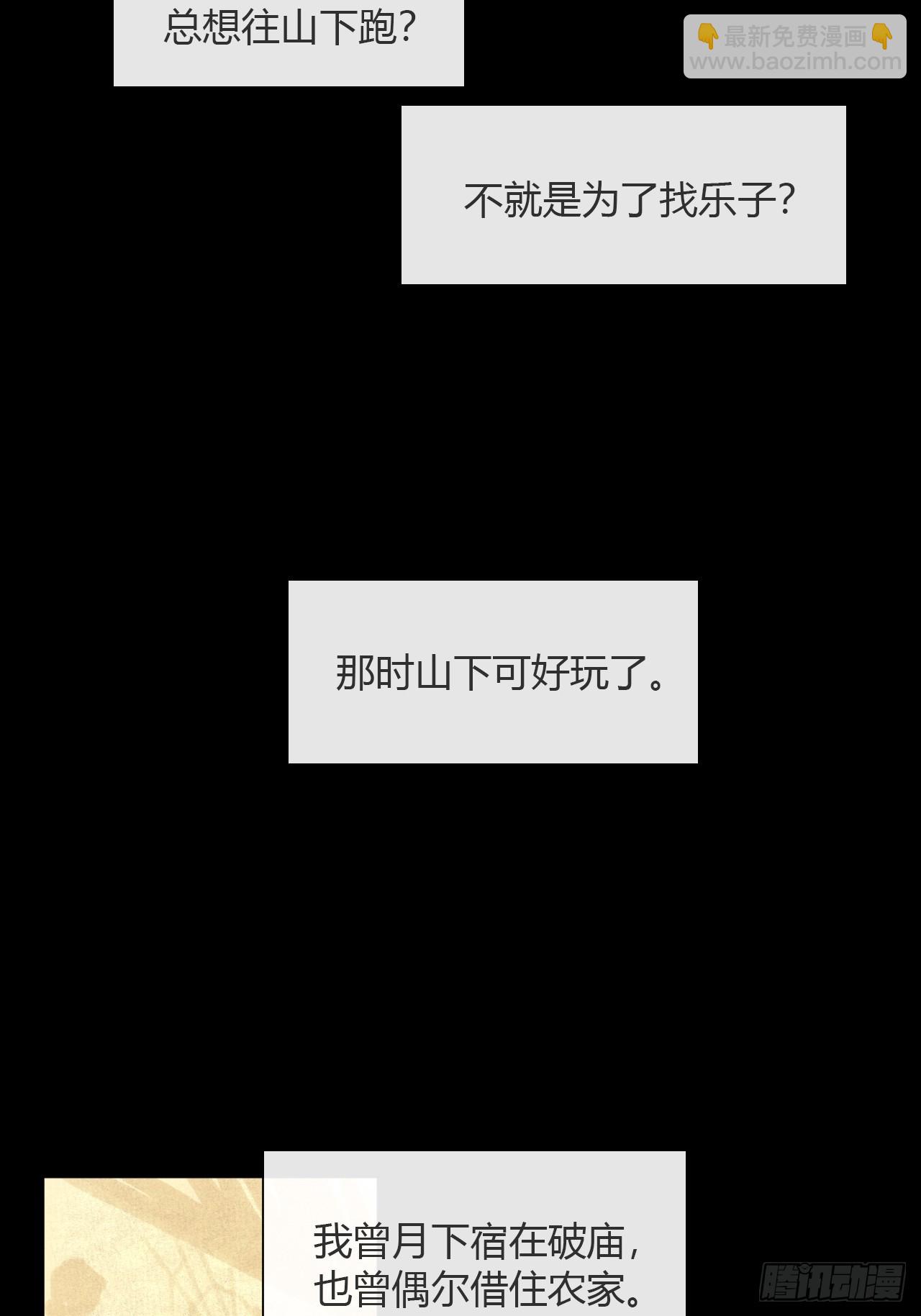 184-来到你身边&middot;下-(1/2)-第209话