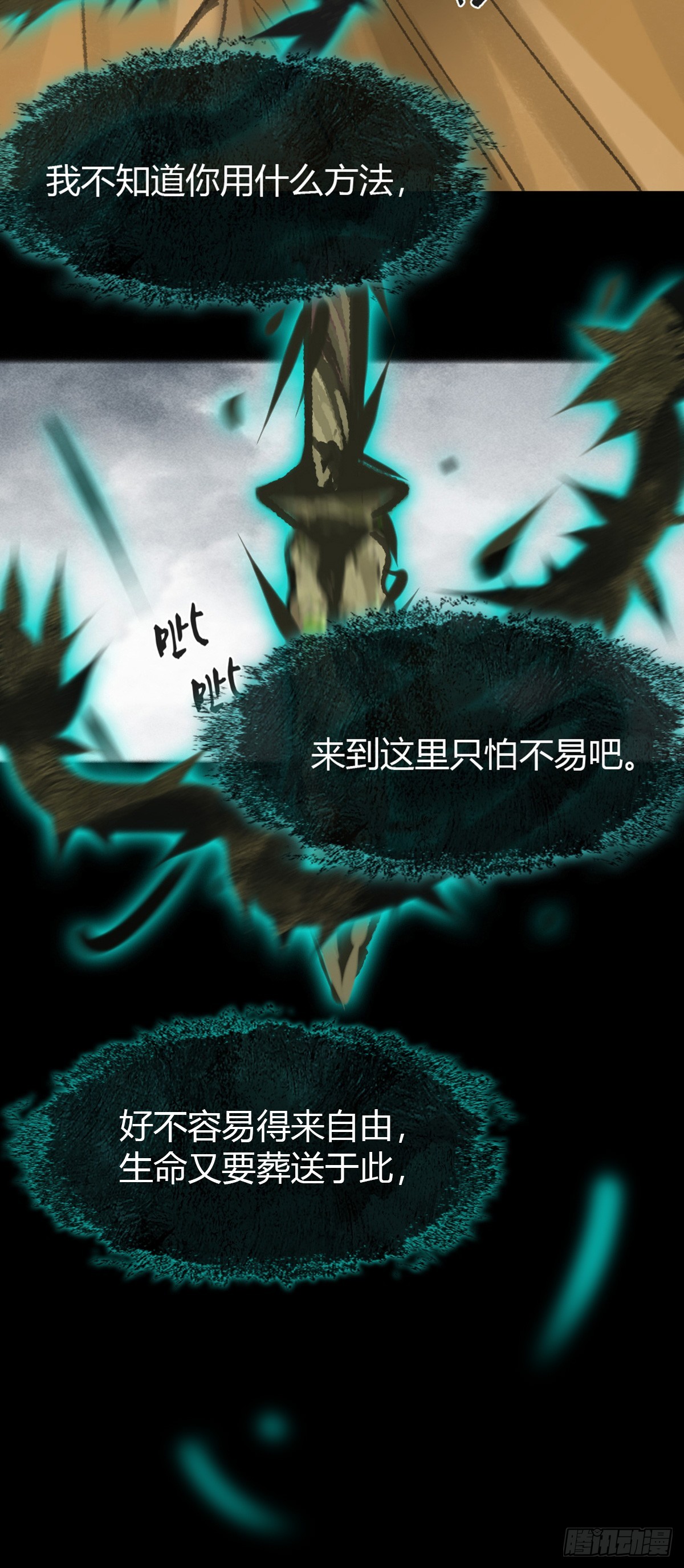 185-你可有后悔过？-(1/3)-第211话