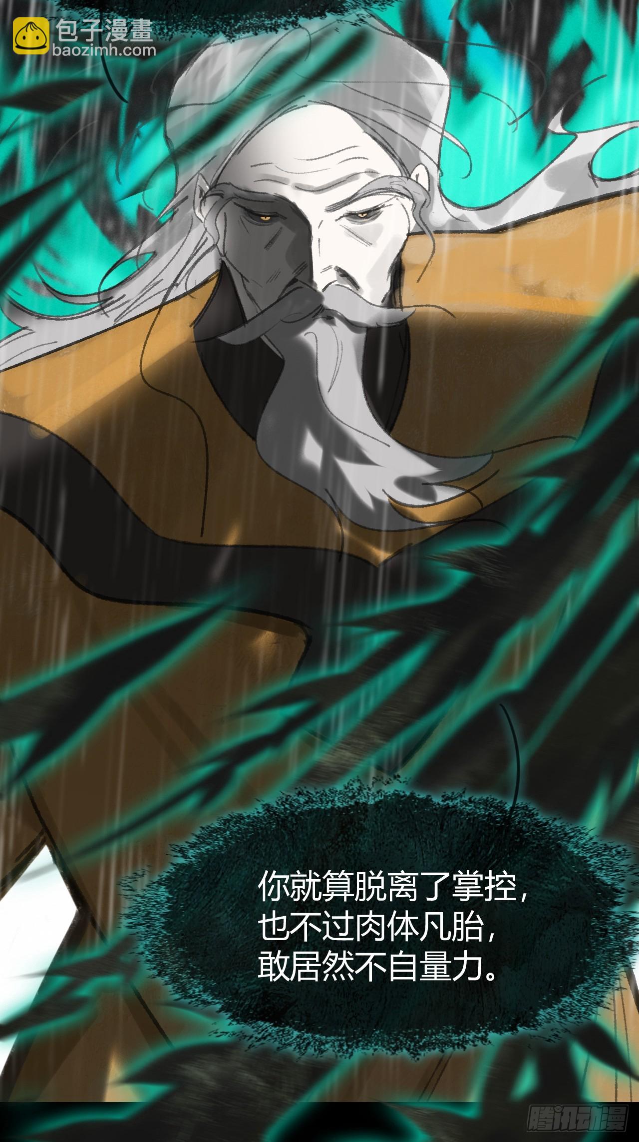 185-你可有后悔过？-(1/3)-第211话