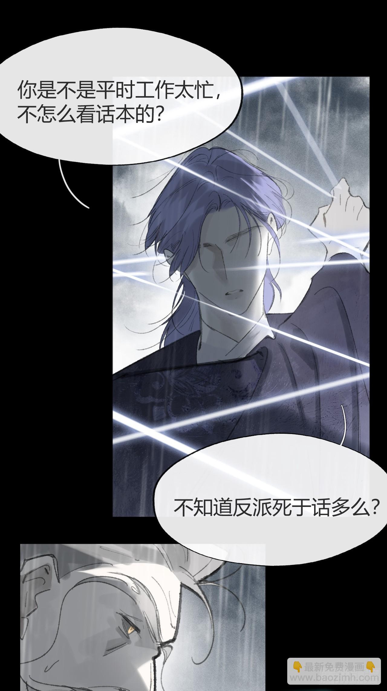 185-你可有后悔过？-(1/3)-第211话