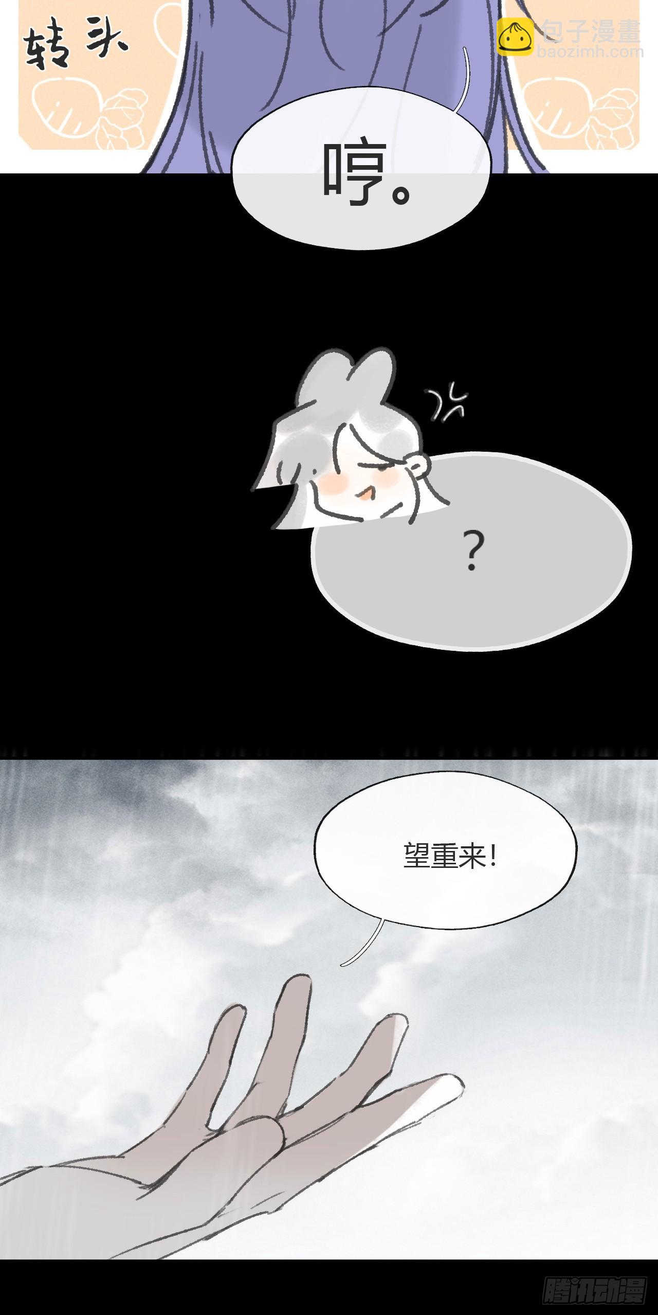 185-你可有后悔过？-(1/3)-第211话