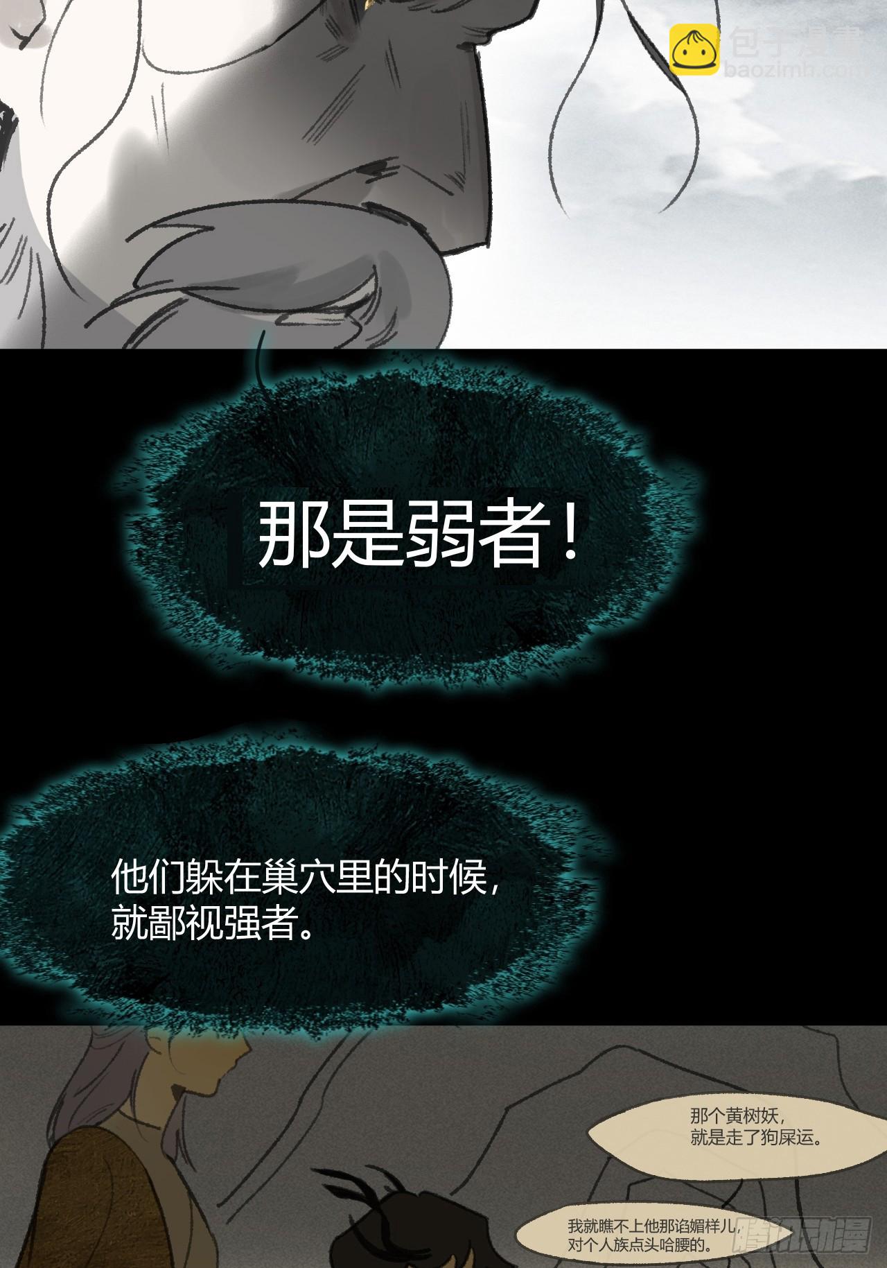 185-你可有后悔过？-(1/3)-第211话