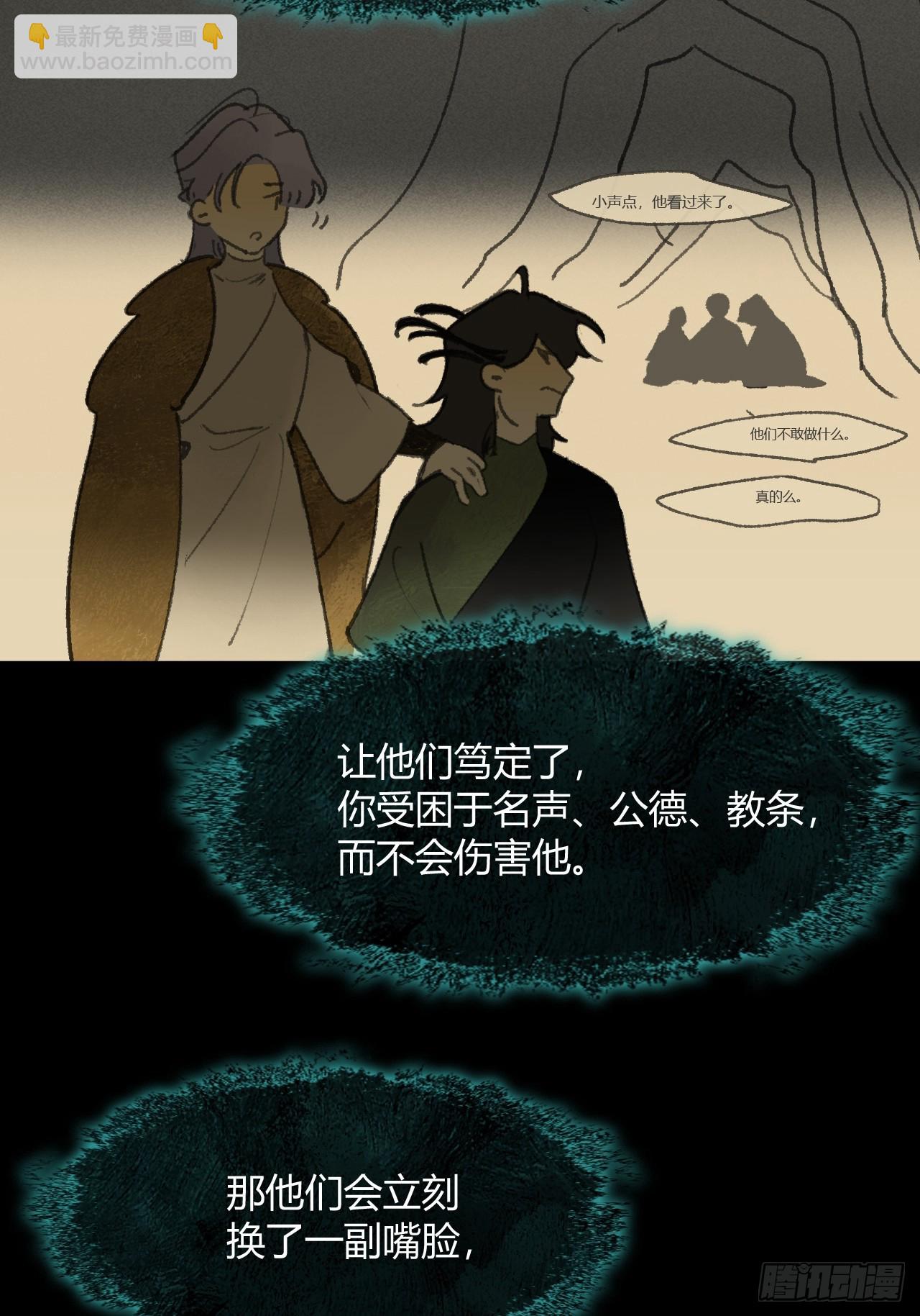 185-你可有后悔过？-(1/3)-第211话