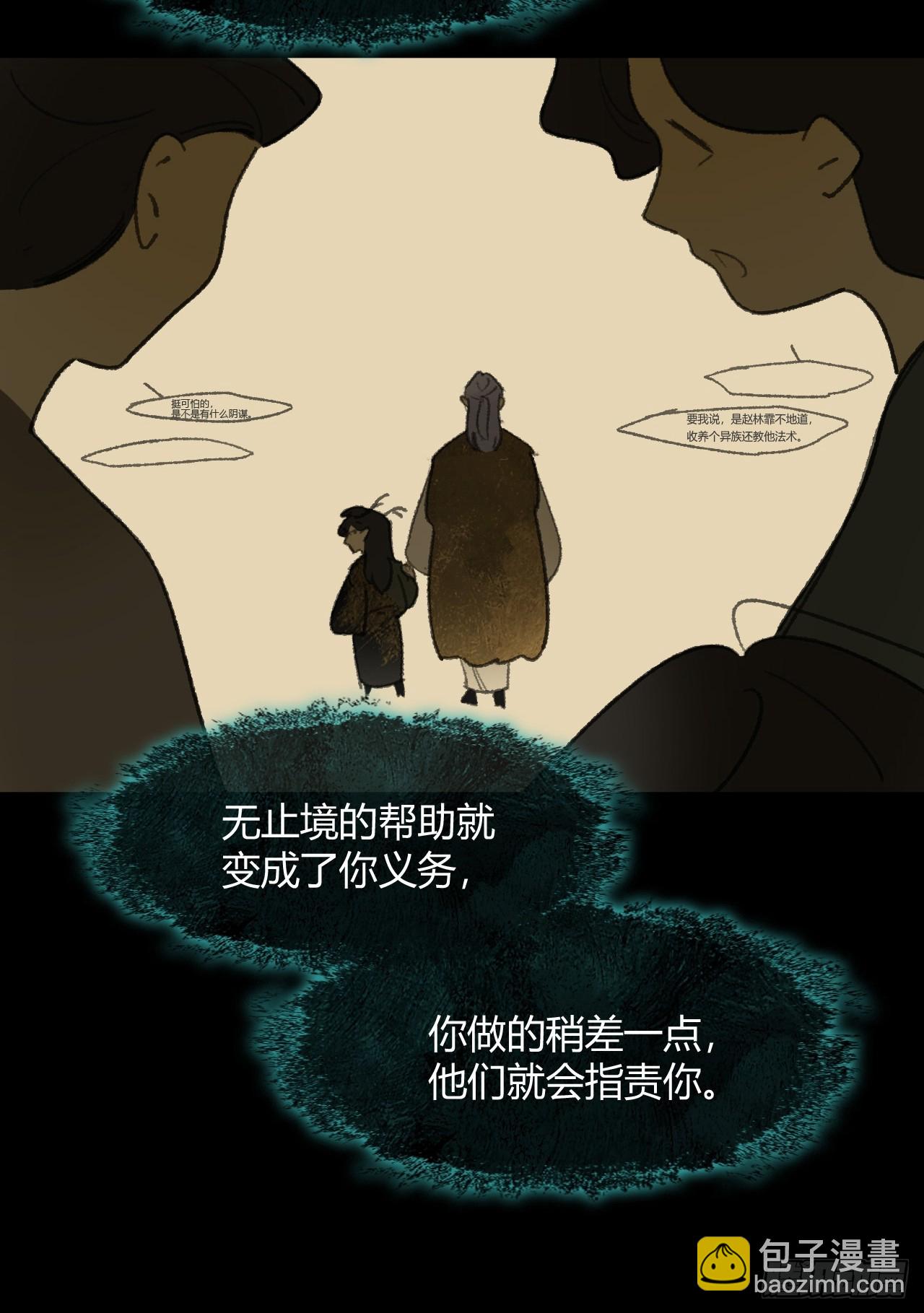 185-你可有后悔过？-(1/3)-第211话