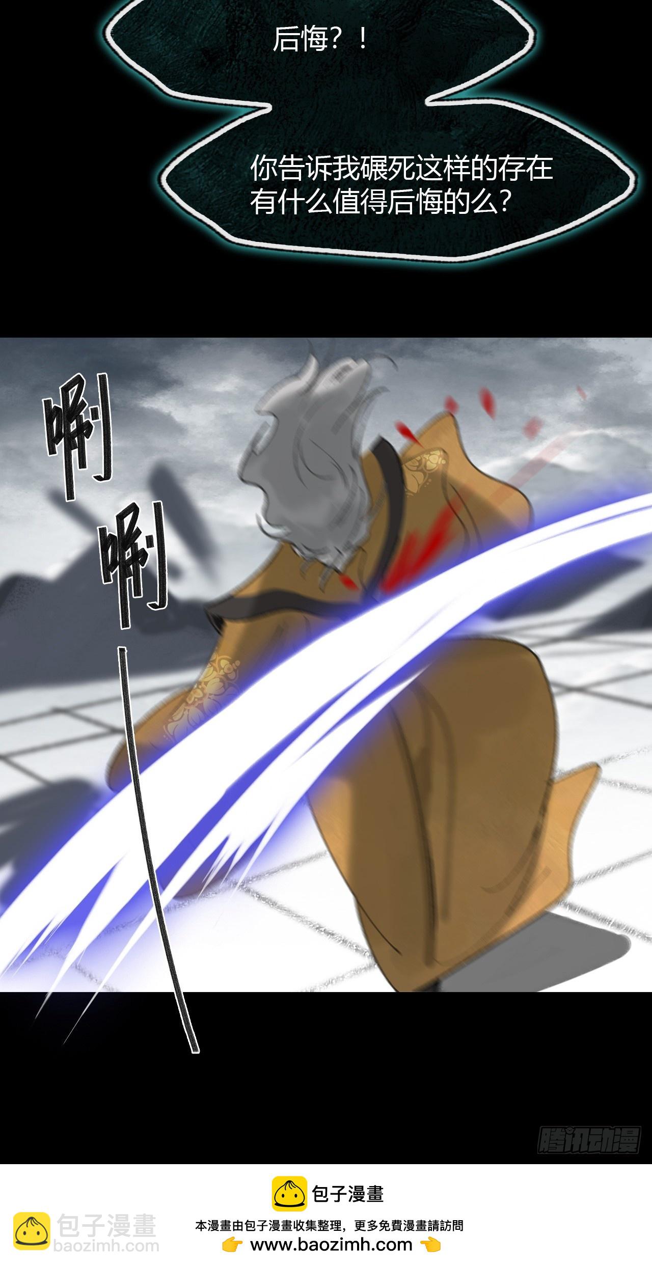 185-你可有后悔过？-(1/3)-第211话