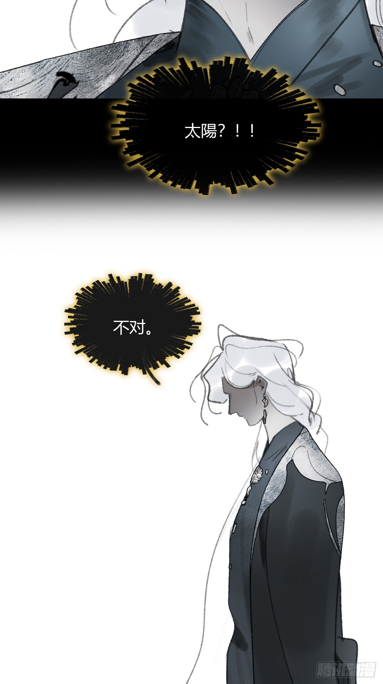 187-金丹与镇魔心-(1/3)-第213话