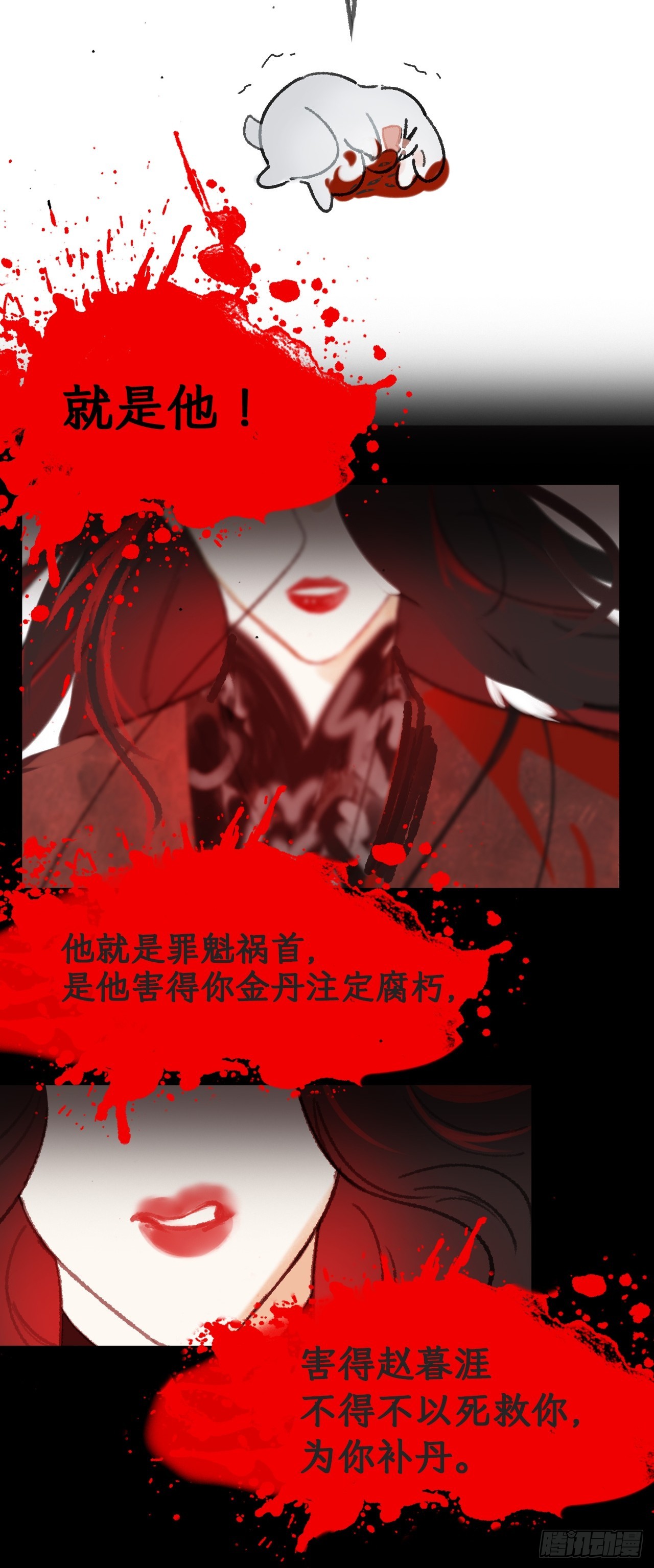 187-金丹与镇魔心-(1/3)-第213话