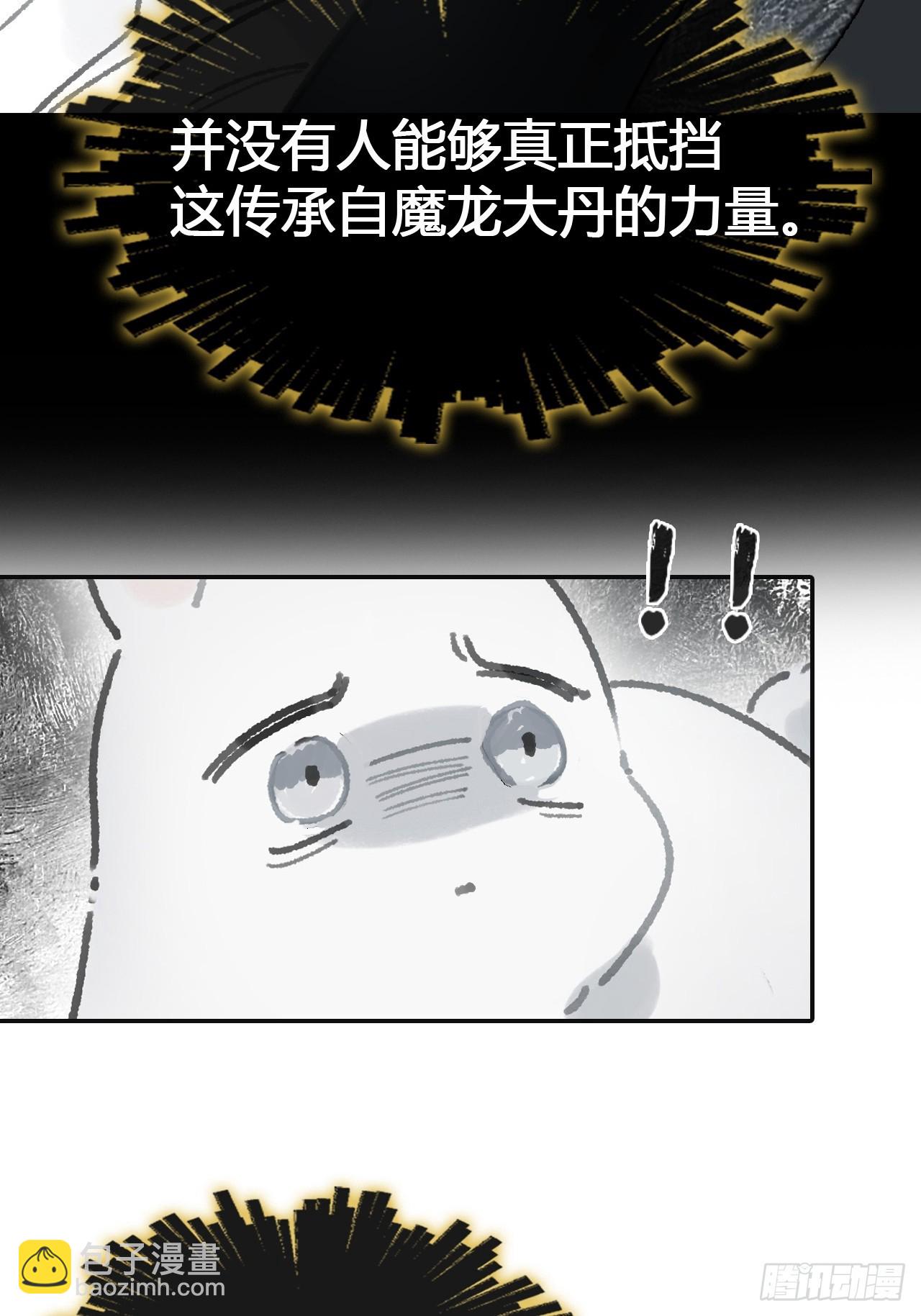 187-金丹与镇魔心-(1/3)-第213话