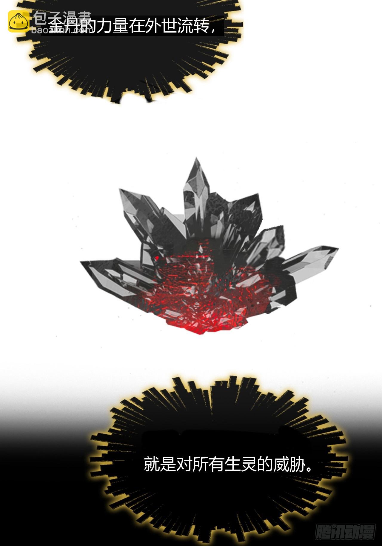 187-金丹与镇魔心-(1/3)-第213话