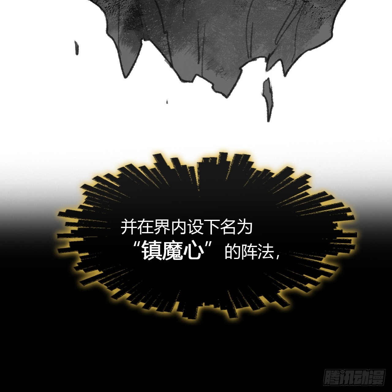 187-金丹与镇魔心-(1/3)-第213话