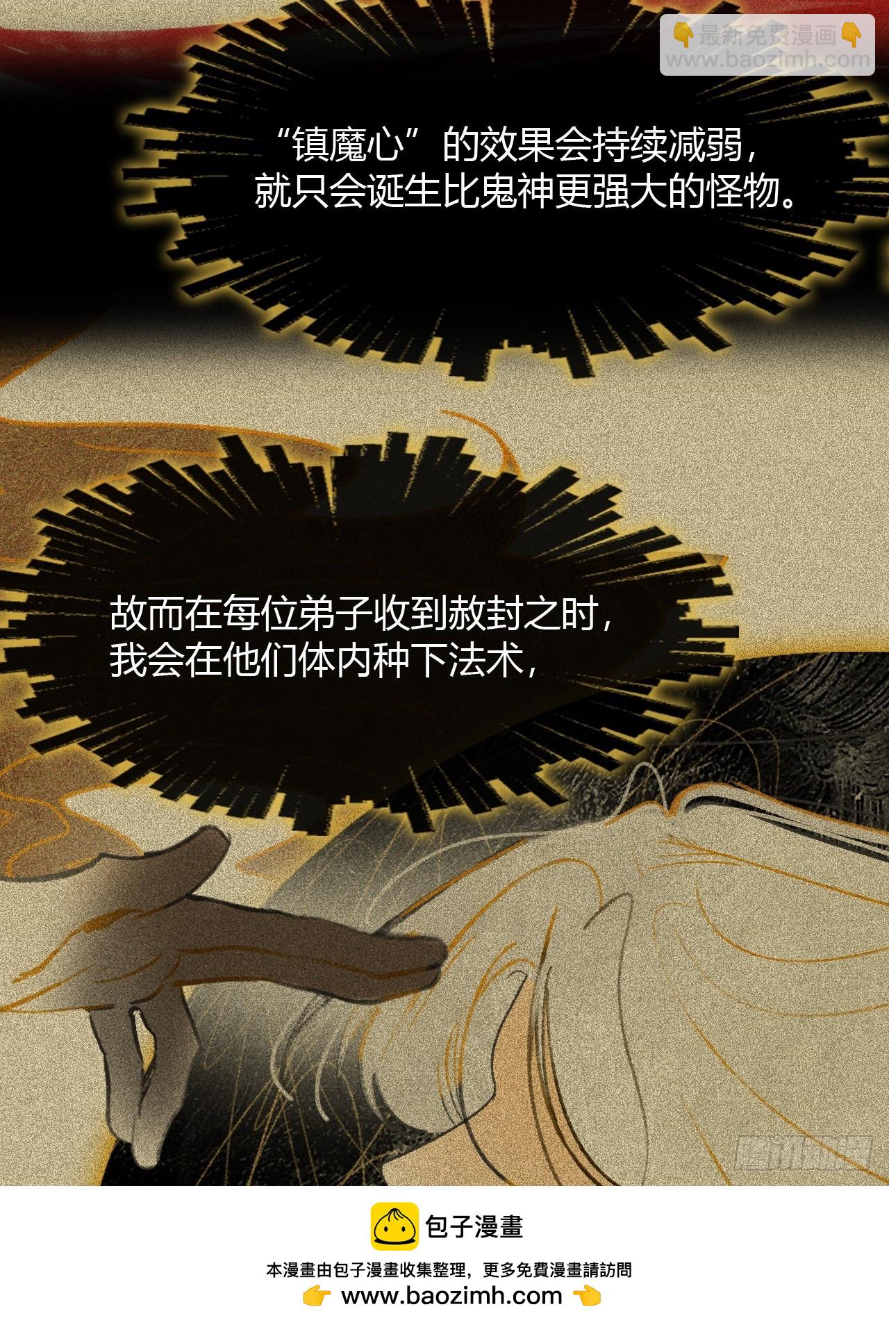 187-金丹与镇魔心-(1/3)-第213话