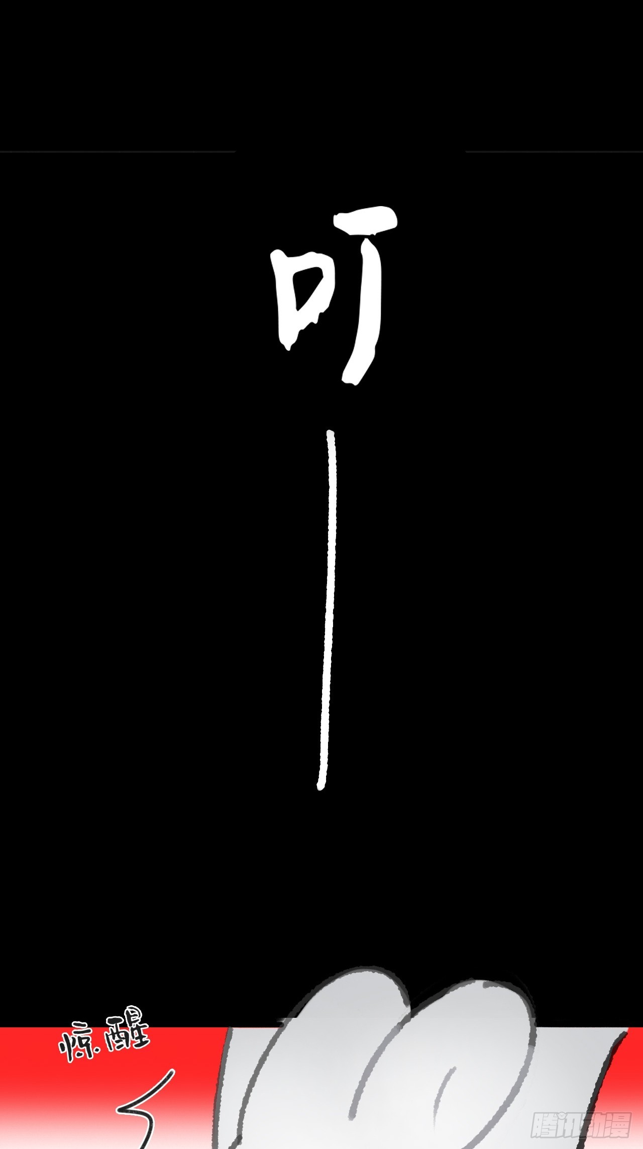 188-解下风铃谢因果(1/3)-第215话