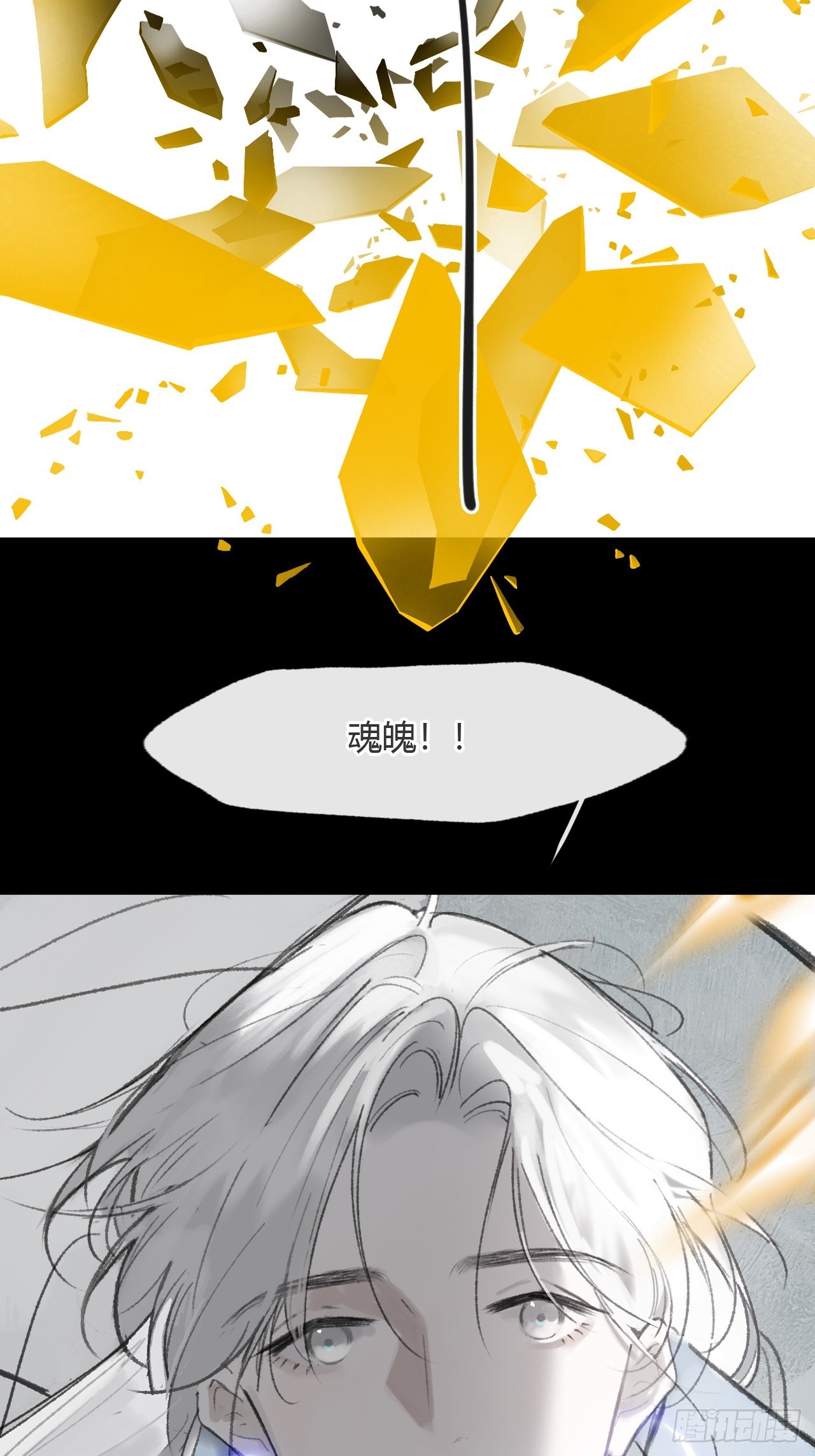 188-解下风铃谢因果(1/3)-第215话