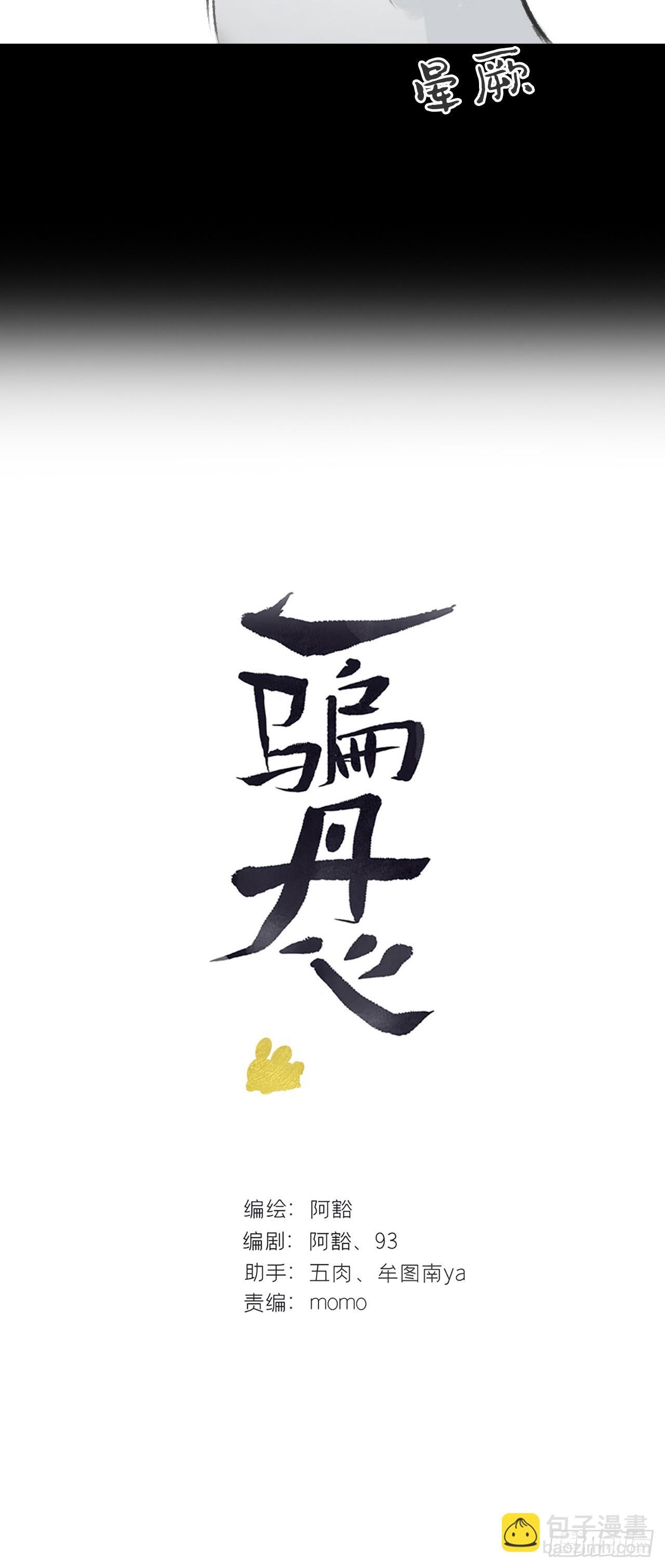 188-解下风铃谢因果(1/3)-第215话