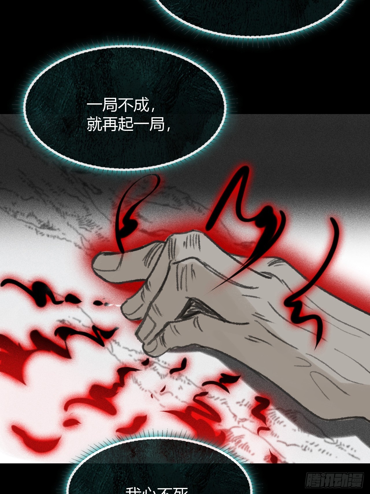 188-解下风铃谢因果(1/3)-第215话