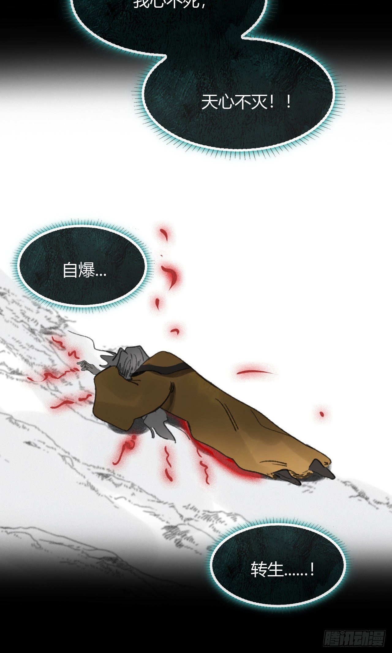 188-解下风铃谢因果(1/3)-第215话