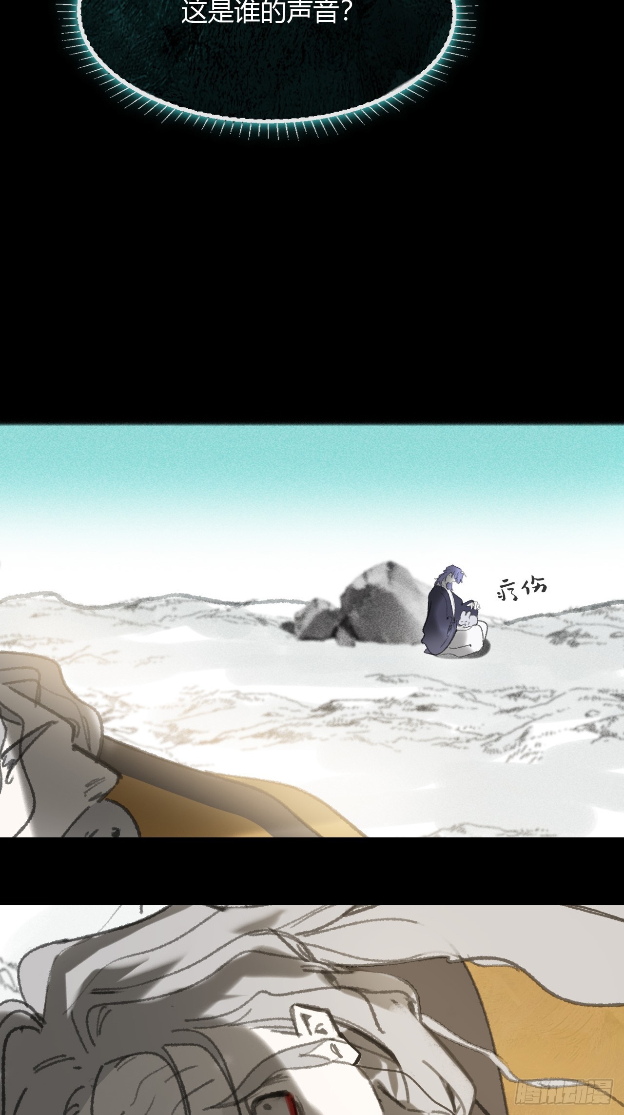 188-解下风铃谢因果(1/3)-第215话