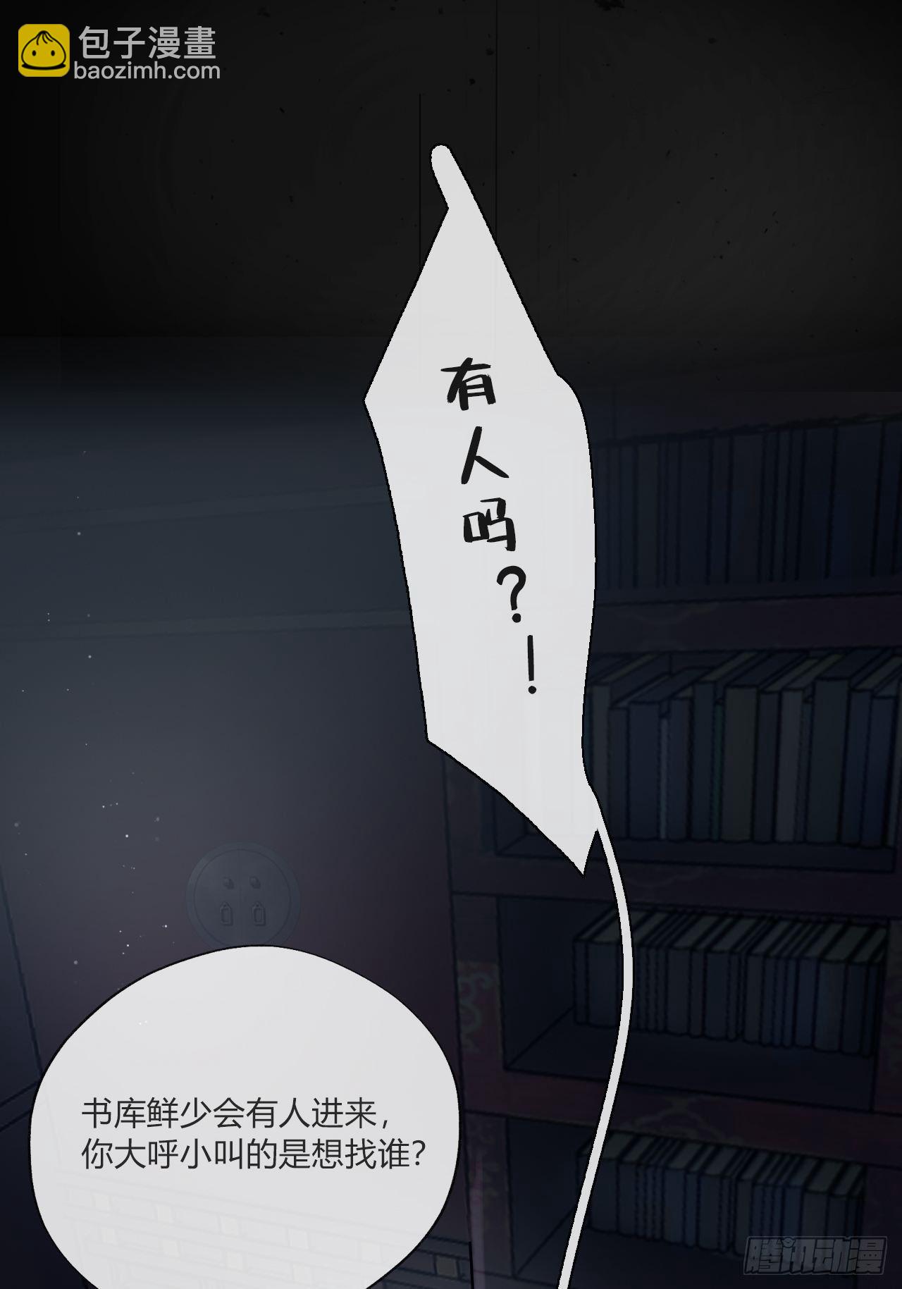 一騙丹心 - 第二十話-回憶-(1/2) - 6