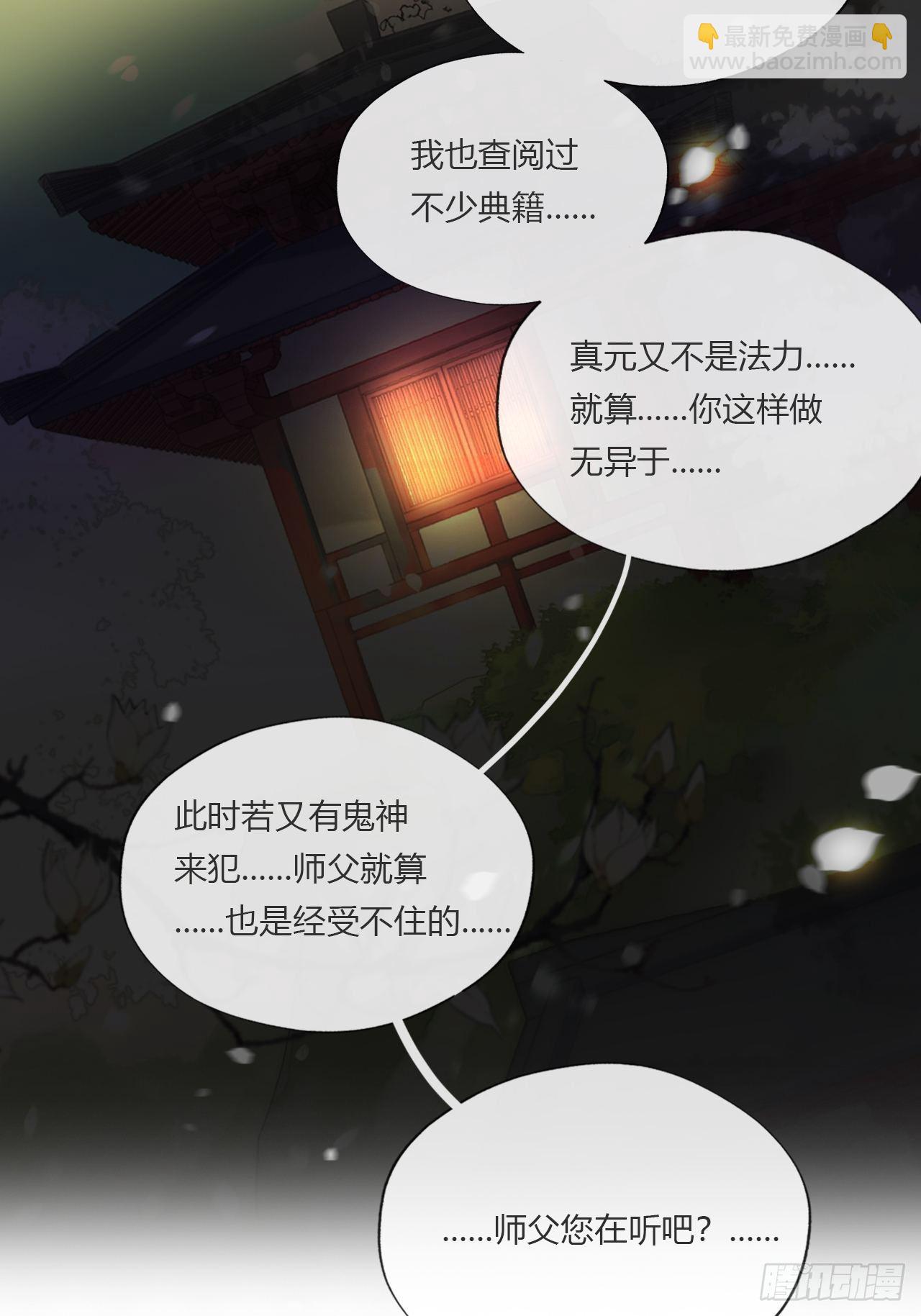 第二十二话-留遗命--第25话