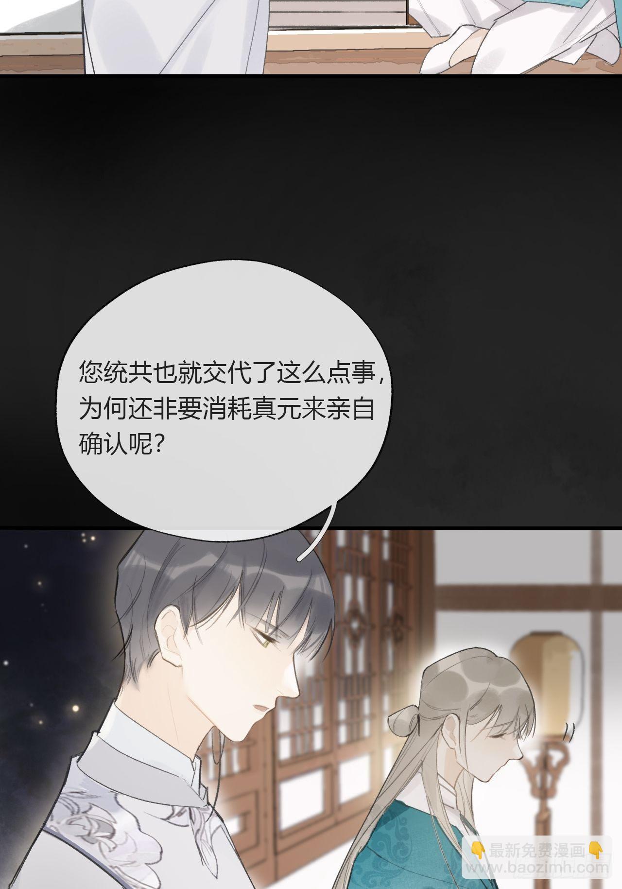 第二十二话-留遗命--第25话