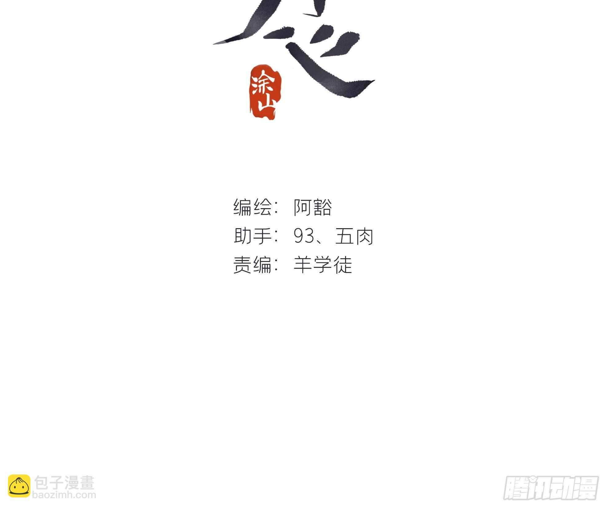 第二十二话-留遗命--第25话