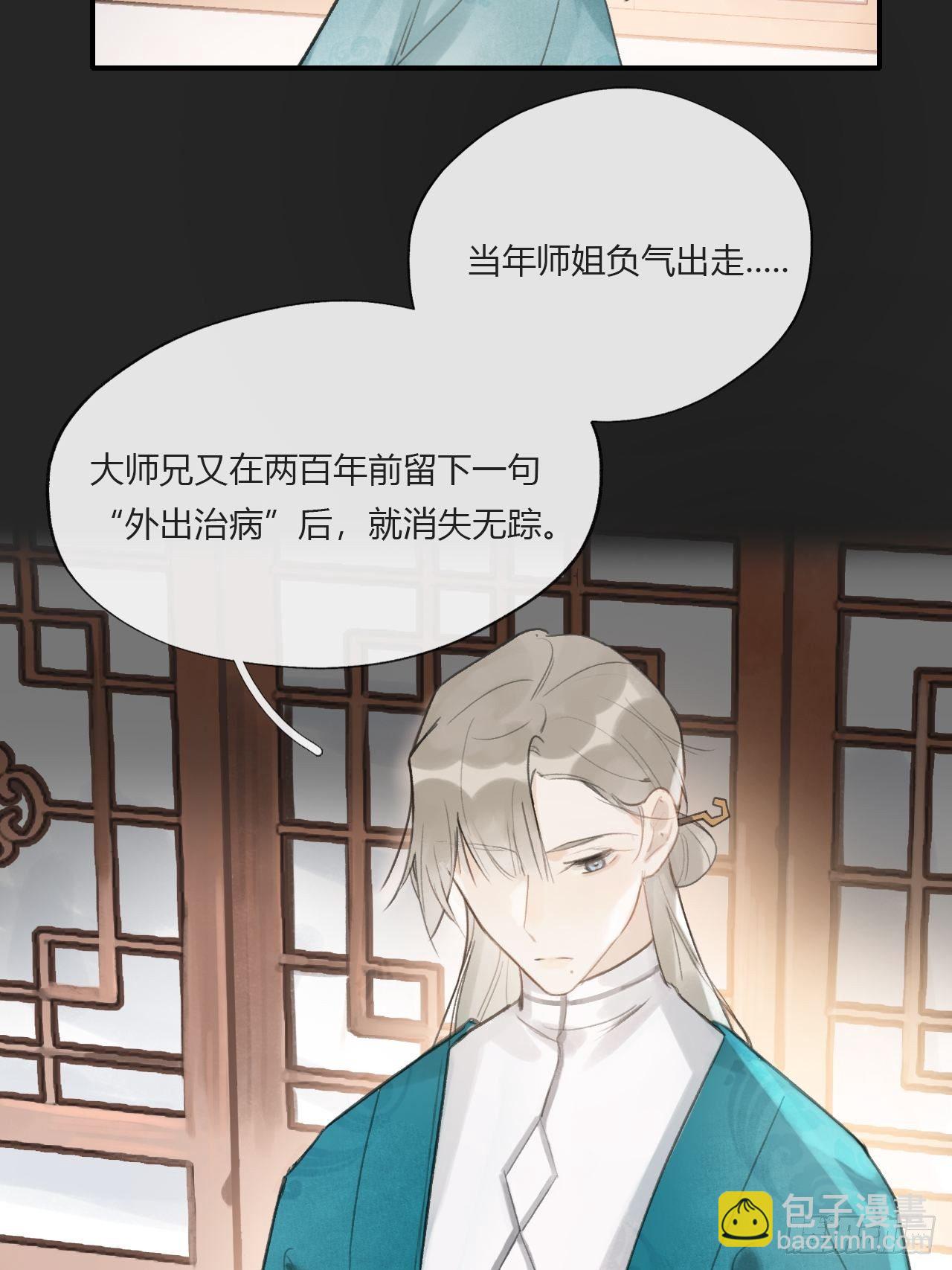 第二十二话-留遗命--第25话