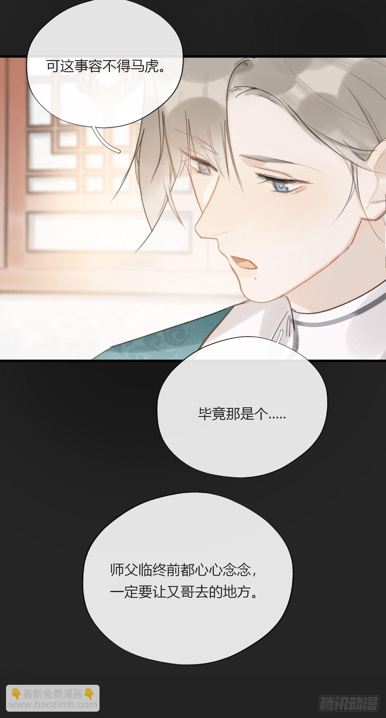 第二十二话-留遗命--第25话