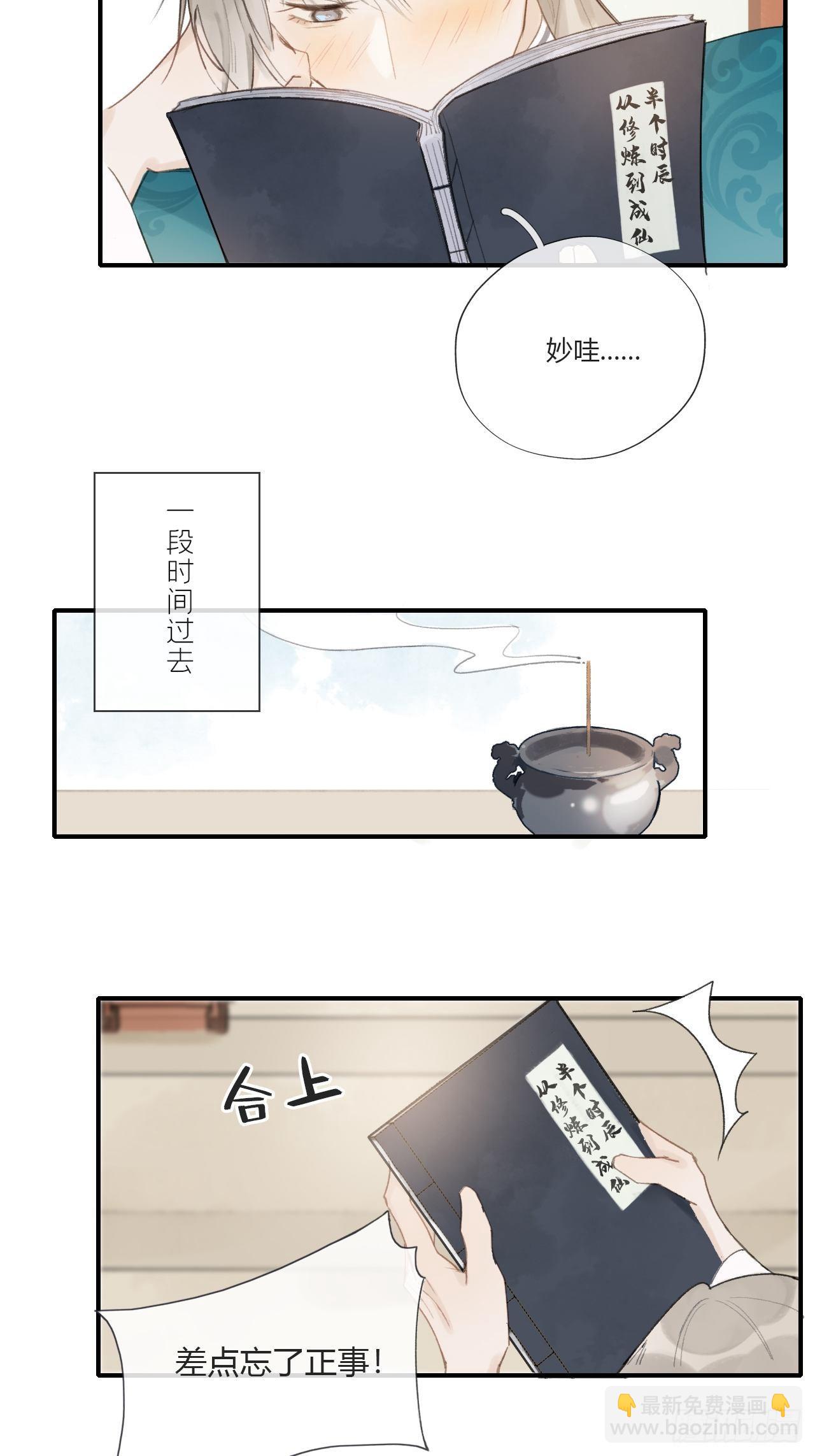 第二十二话-留遗命--第25话