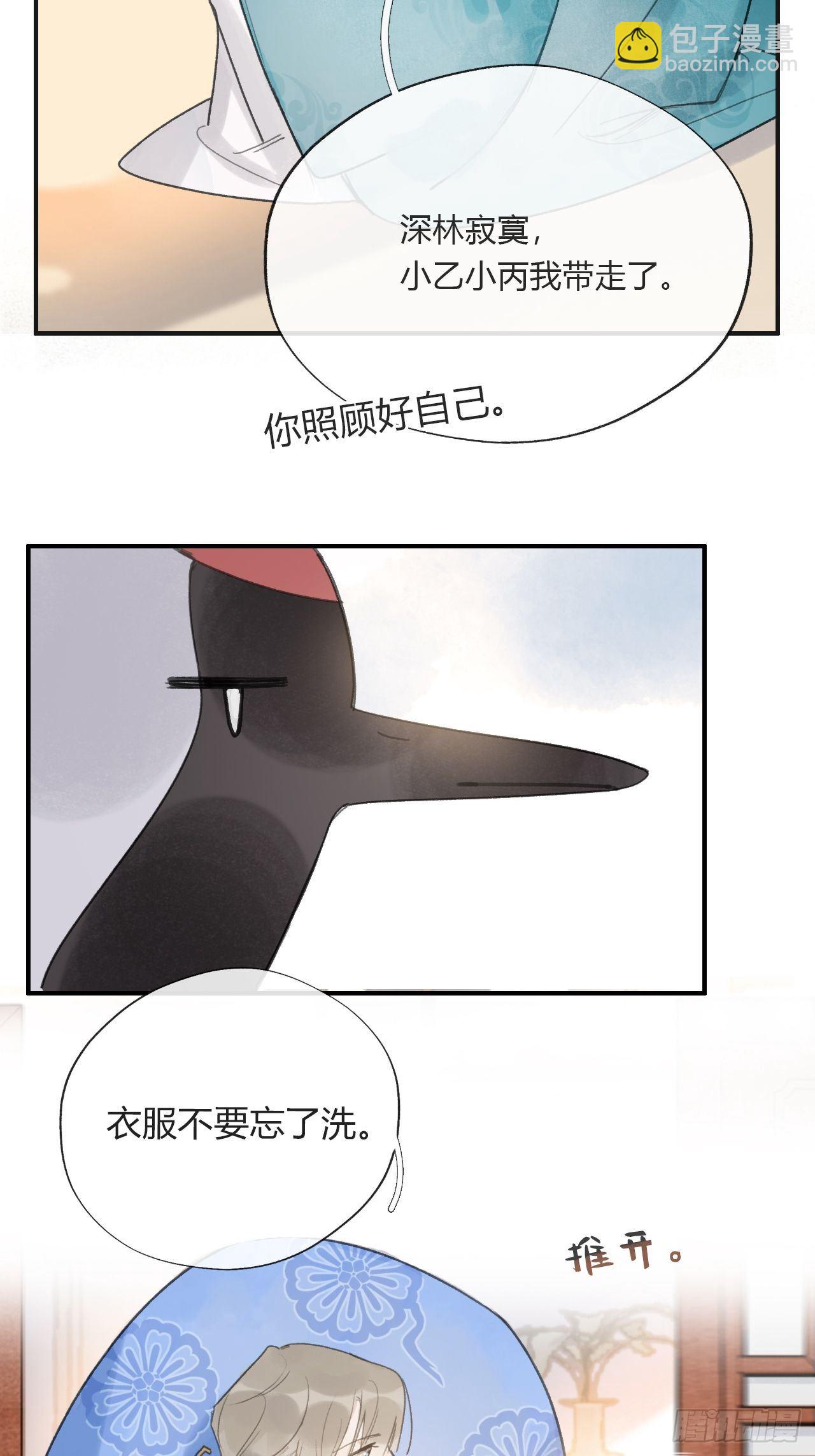 第二十二话-留遗命--第25话