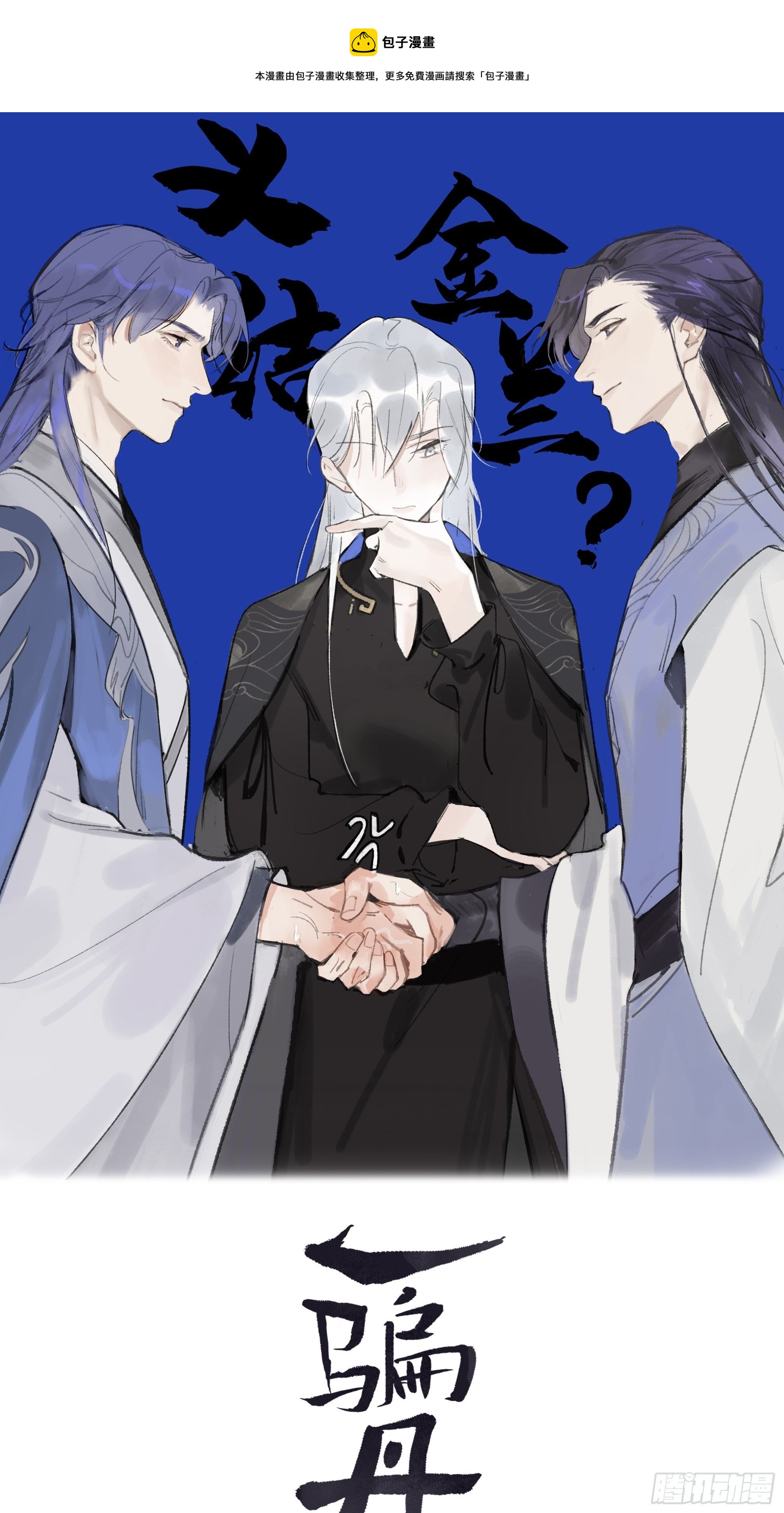 第二十四话-陈七娘-(1/2)-第27话